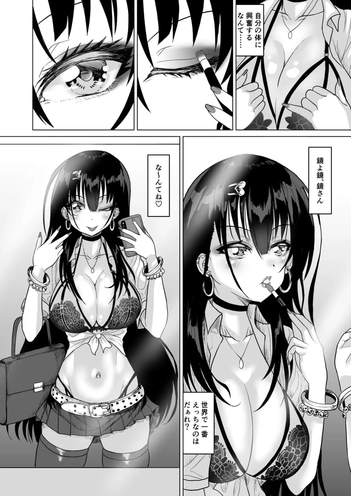 猫かぶり清楚系委員長JKはおじさんたちみんなのハメ穴淫乱ギャルだった！！ Page.35
