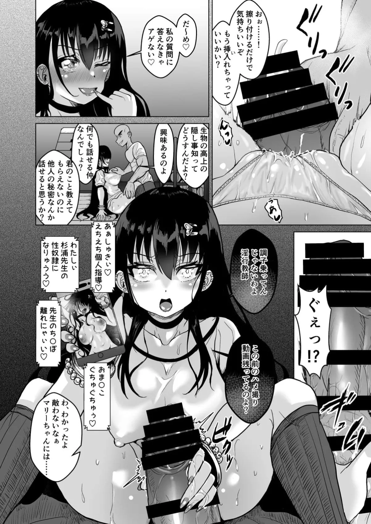 猫かぶり清楚系委員長JKはおじさんたちみんなのハメ穴淫乱ギャルだった！！ Page.63