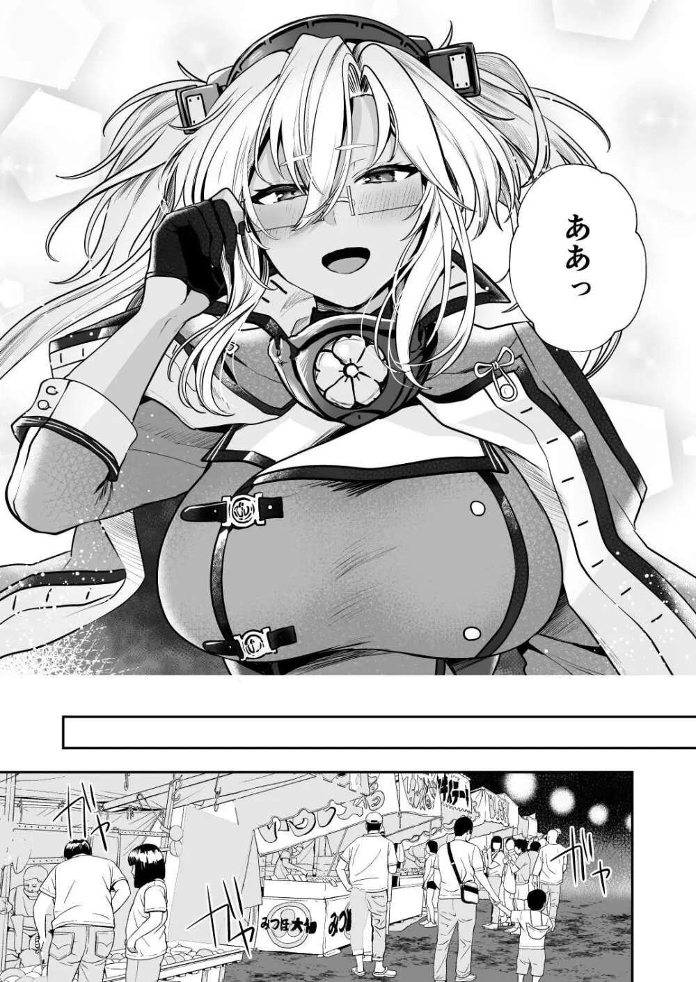 武蔵さんの夜事情 浴衣とシルシ偏 Page.12