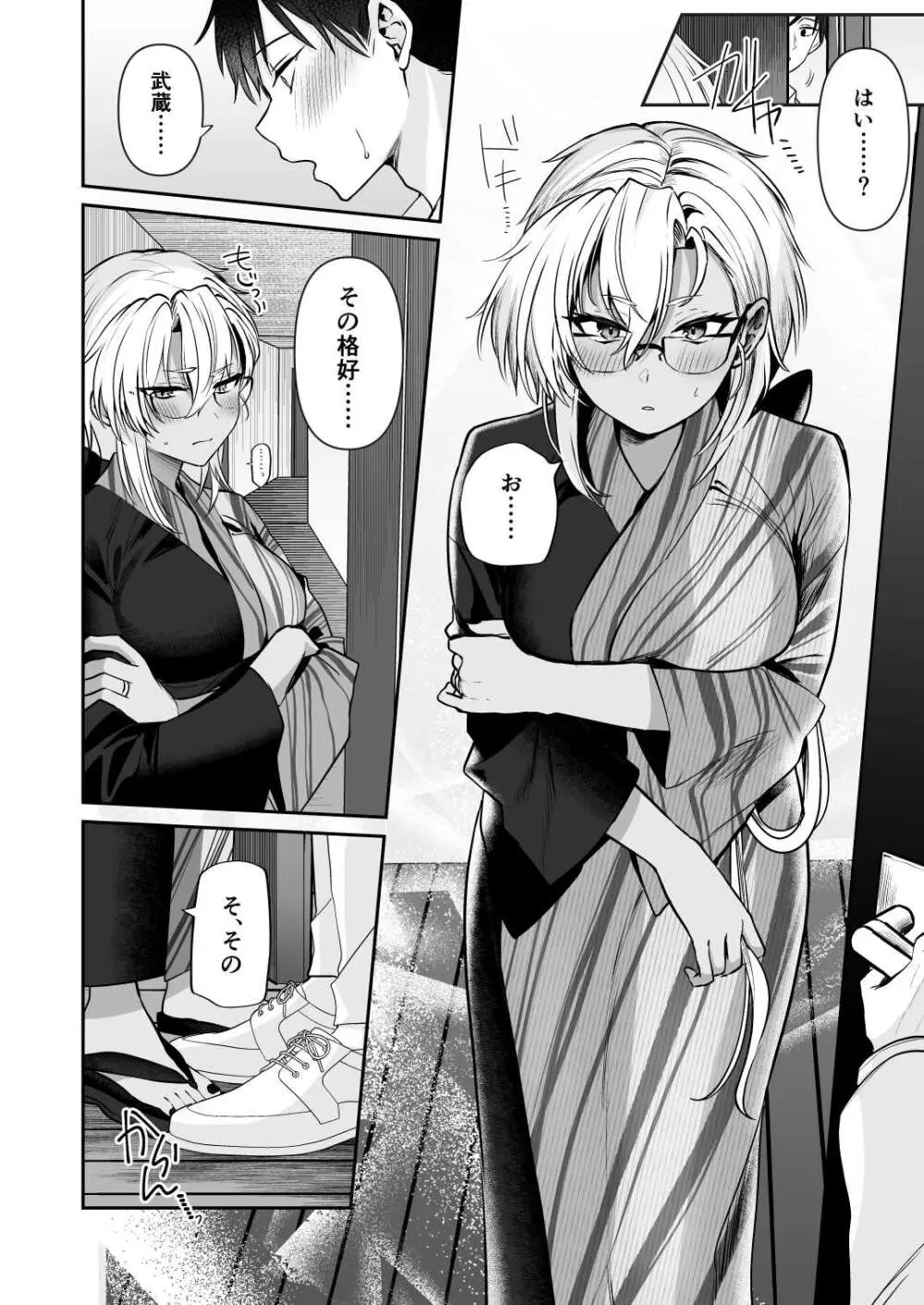 武蔵さんの夜事情 浴衣とシルシ偏 Page.40