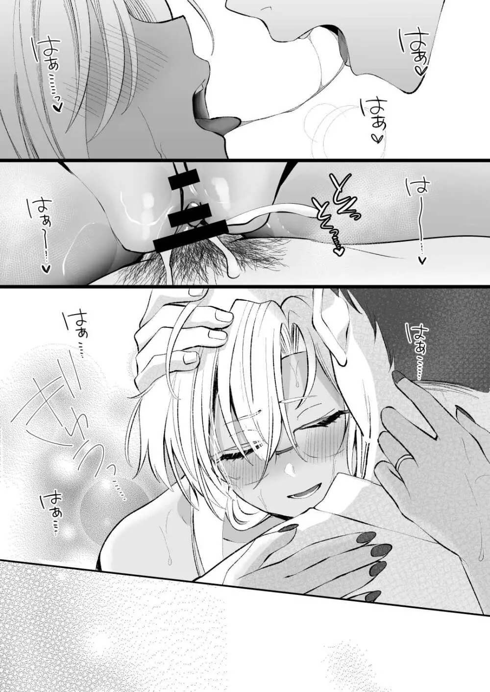 武蔵さんの夜事情 浴衣とシルシ偏 Page.67