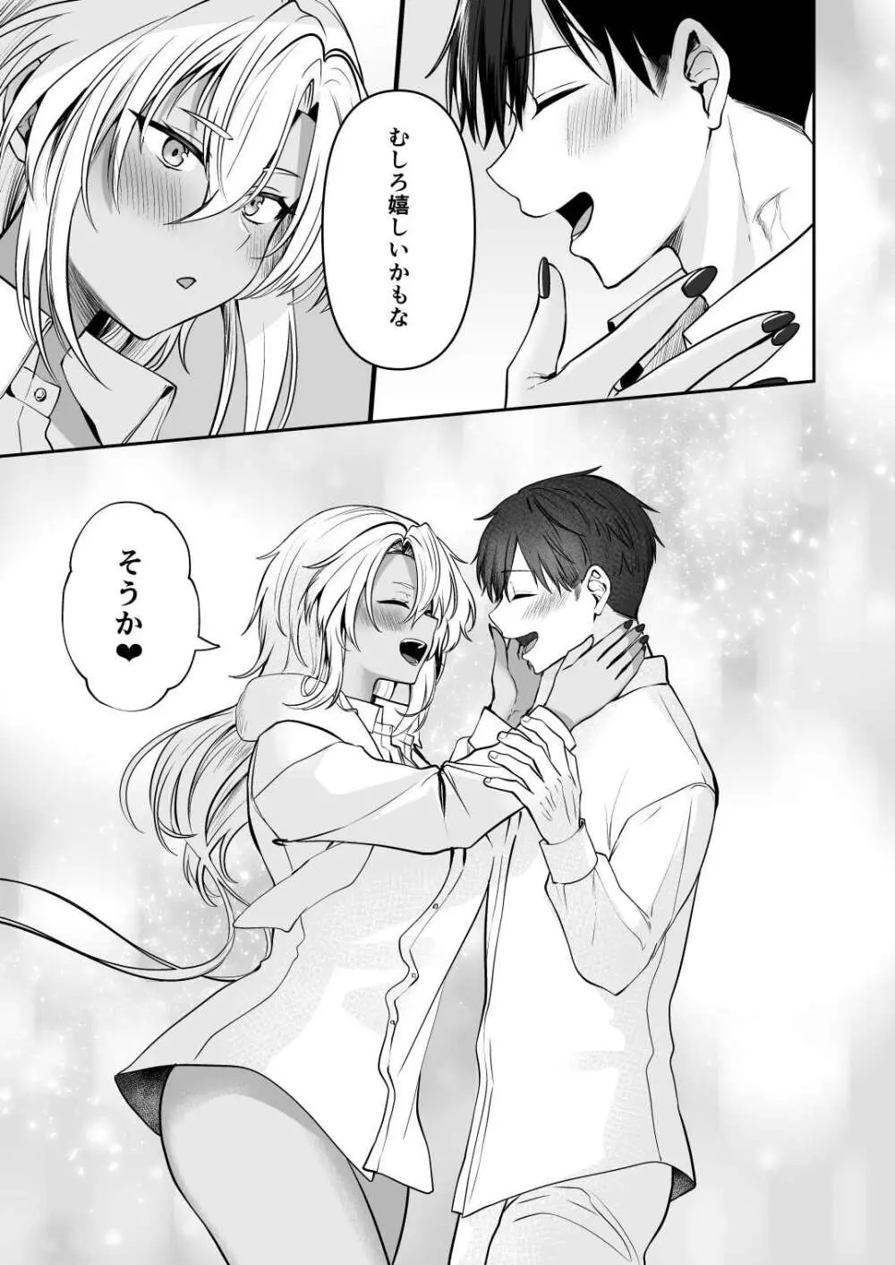 武蔵さんの夜事情 浴衣とシルシ偏 Page.69
