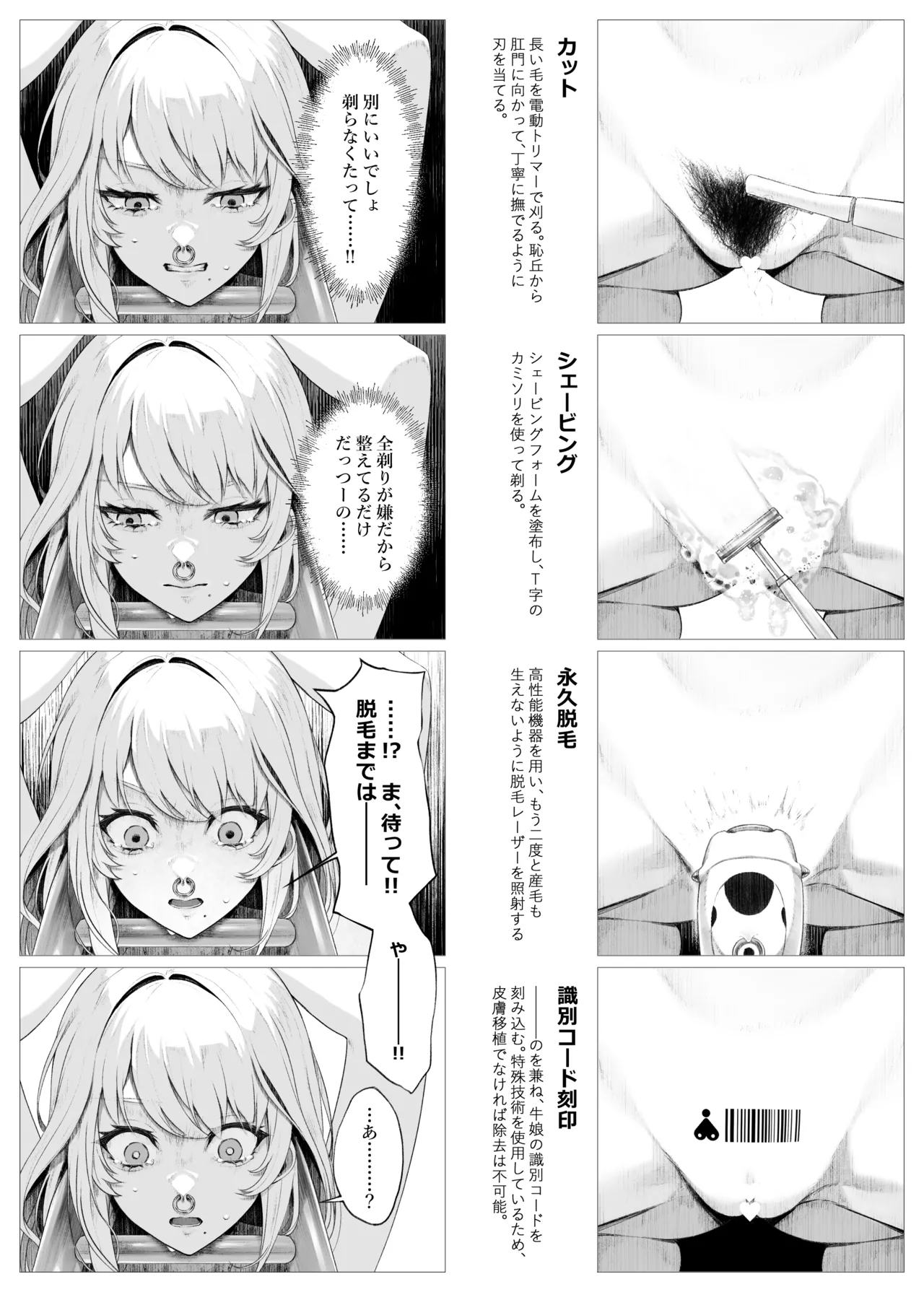 桃乃乳業 - 牛娘便り 第2話 Page.11