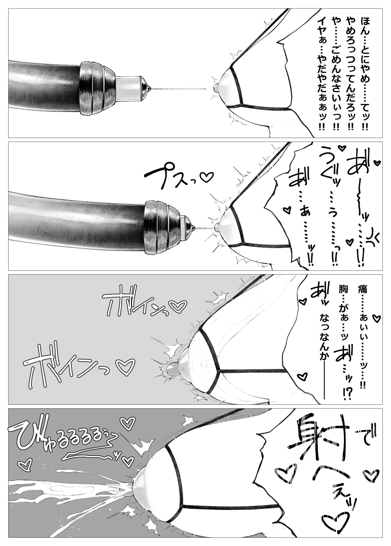 桃乃乳業 - 牛娘便り 第2話 Page.18