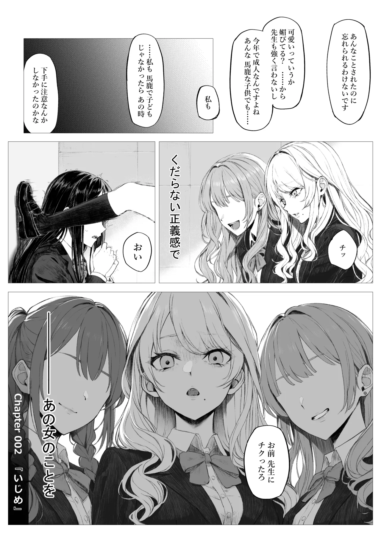 桃乃乳業 - 牛娘便り 第2話 Page.23