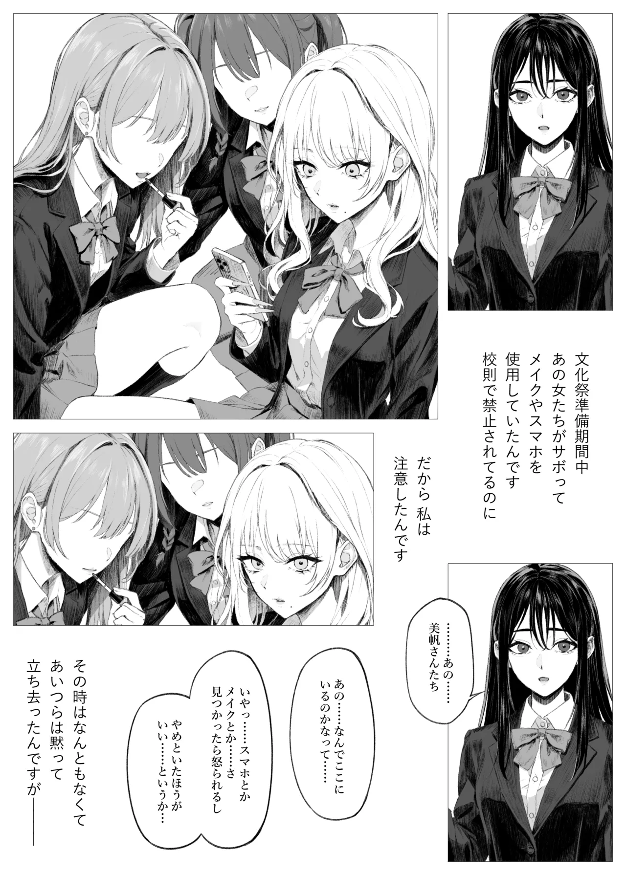 桃乃乳業 - 牛娘便り 第2話 Page.24