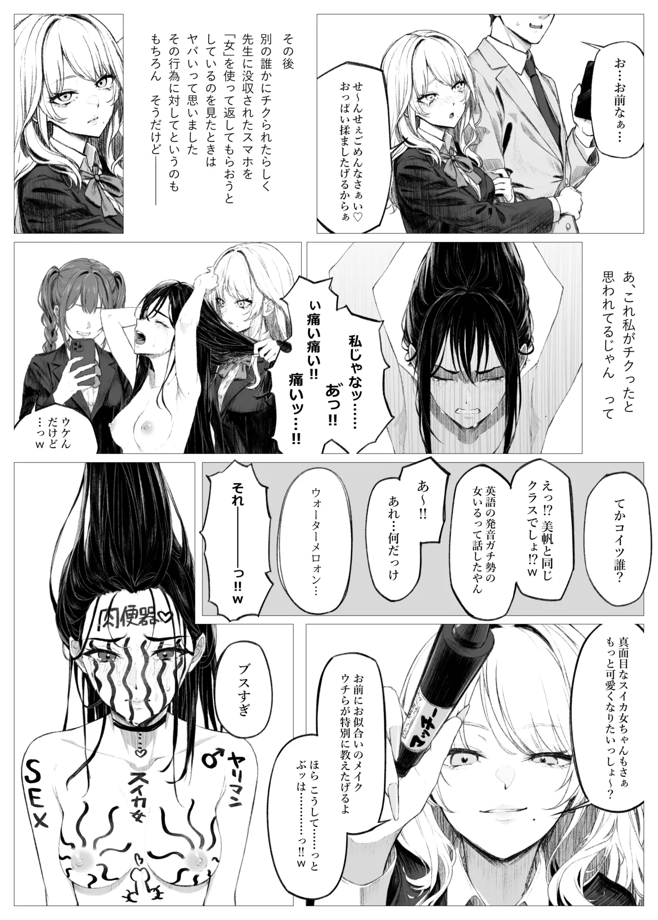 桃乃乳業 - 牛娘便り 第2話 Page.25