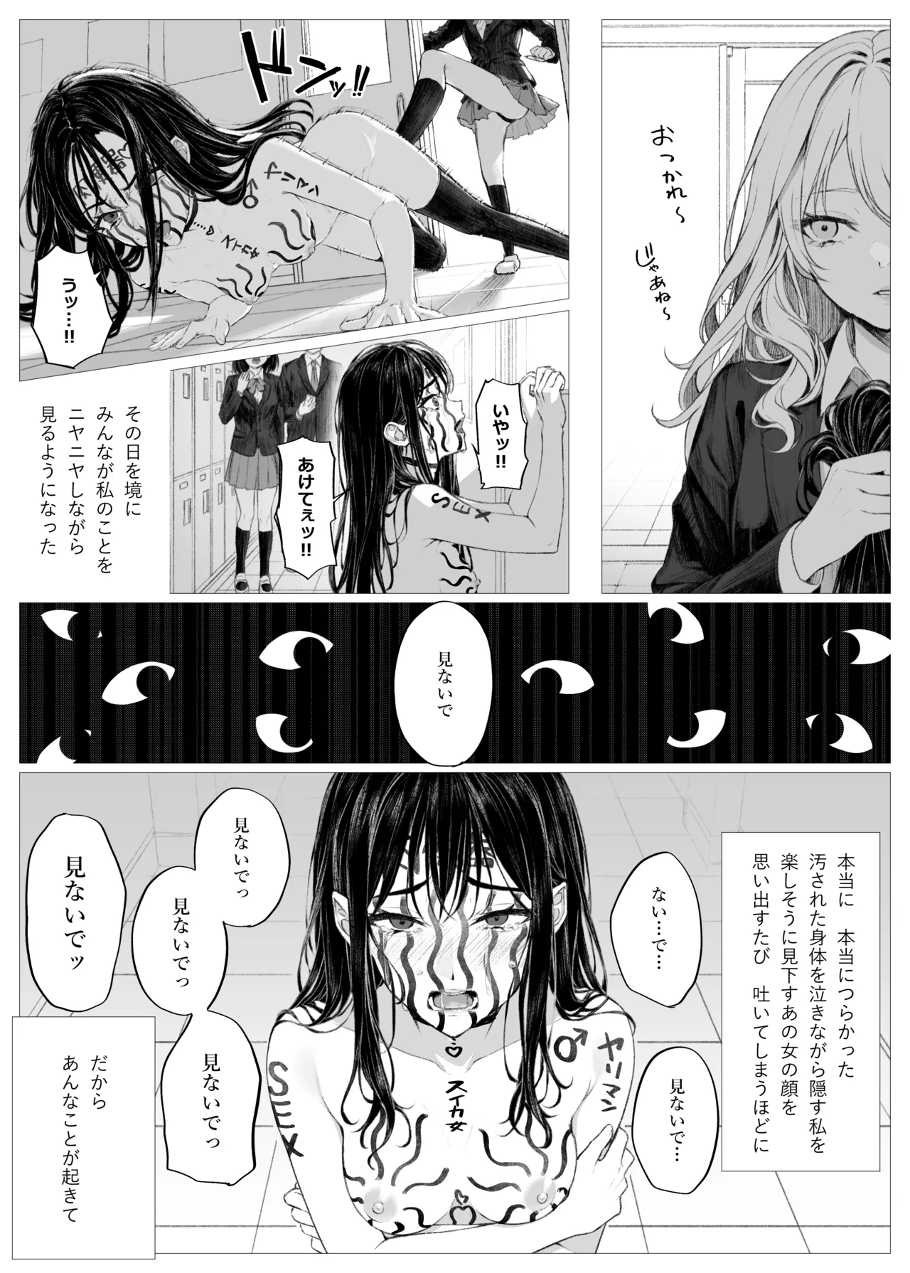 桃乃乳業 - 牛娘便り 第2話 Page.26