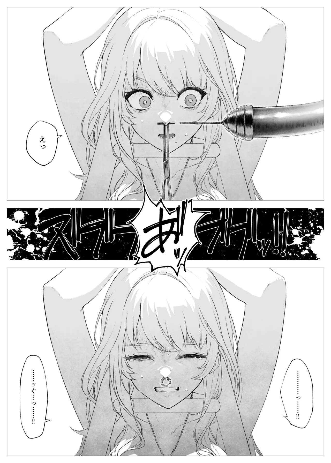 桃乃乳業 - 牛娘便り 第2話 Page.7