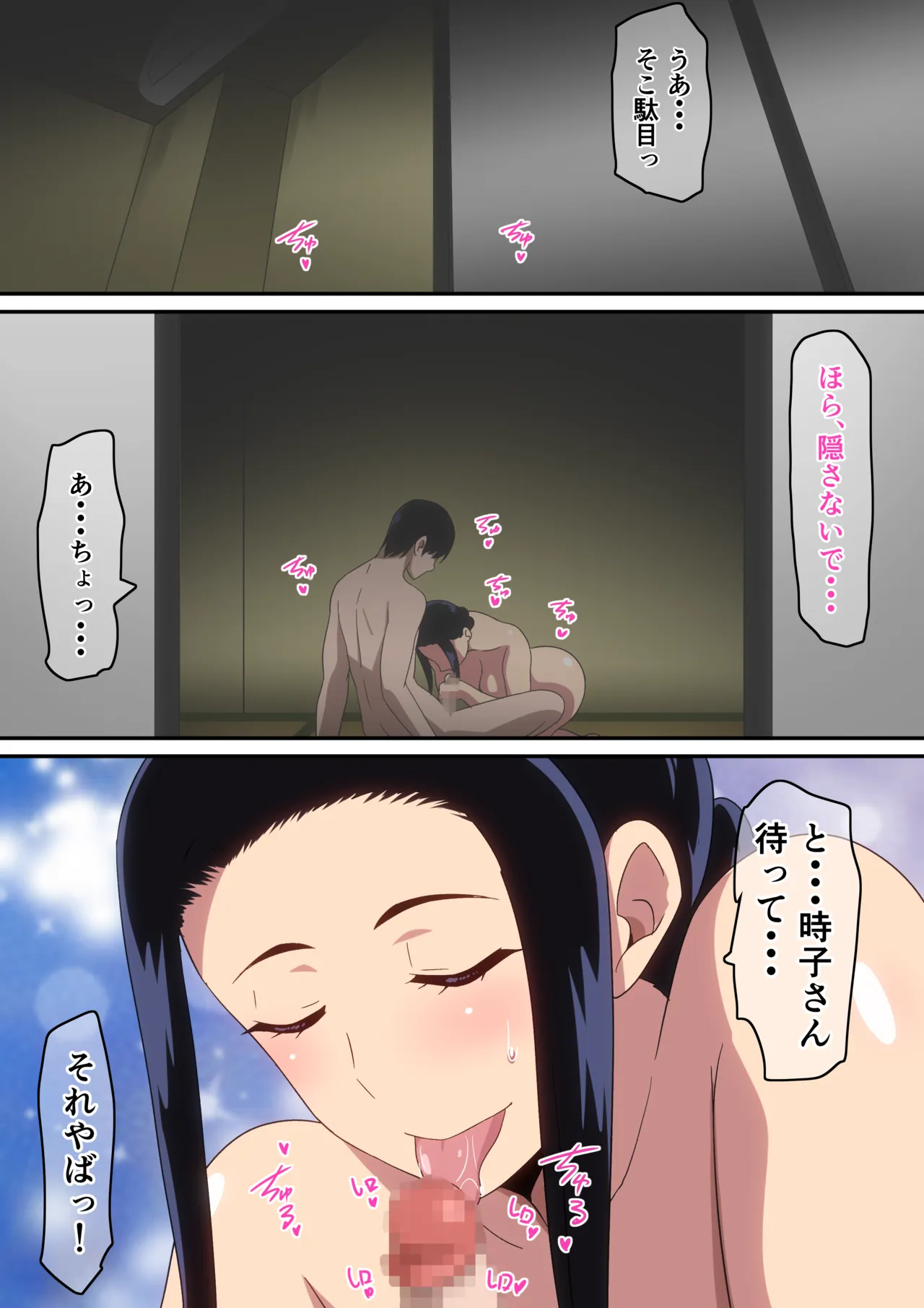 僕と未亡人 Page.2