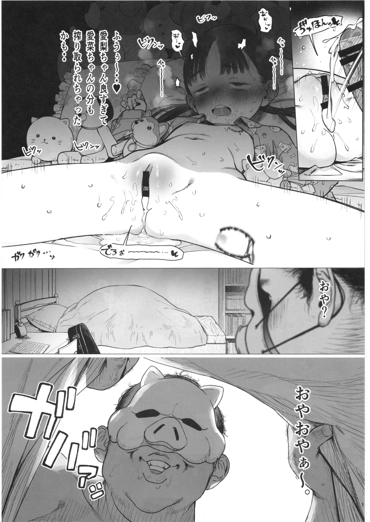 勤労奨励ご奉仕JS地域交流制度2 ~美少女姉妹SEX編~ Page.14