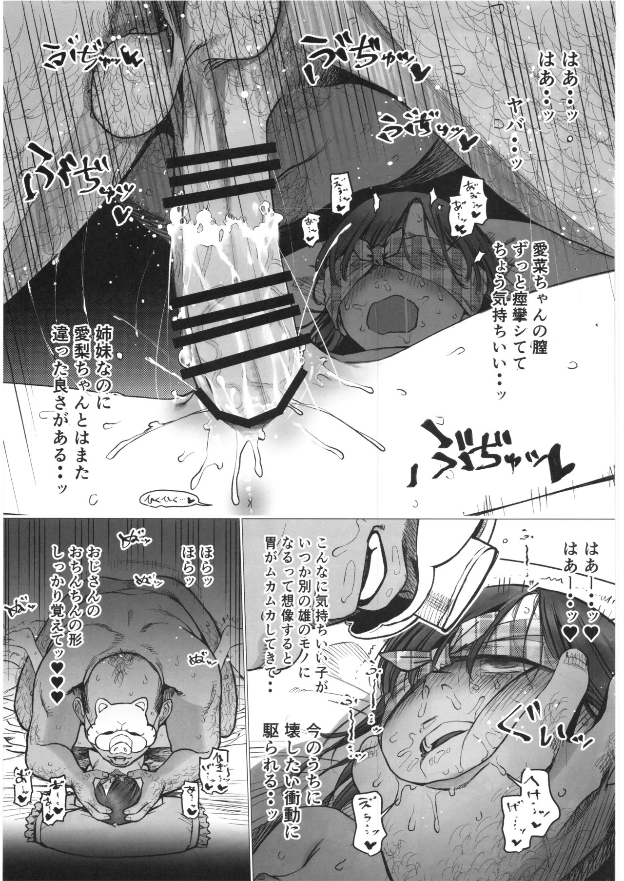勤労奨励ご奉仕JS地域交流制度2 ~美少女姉妹SEX編~ Page.18