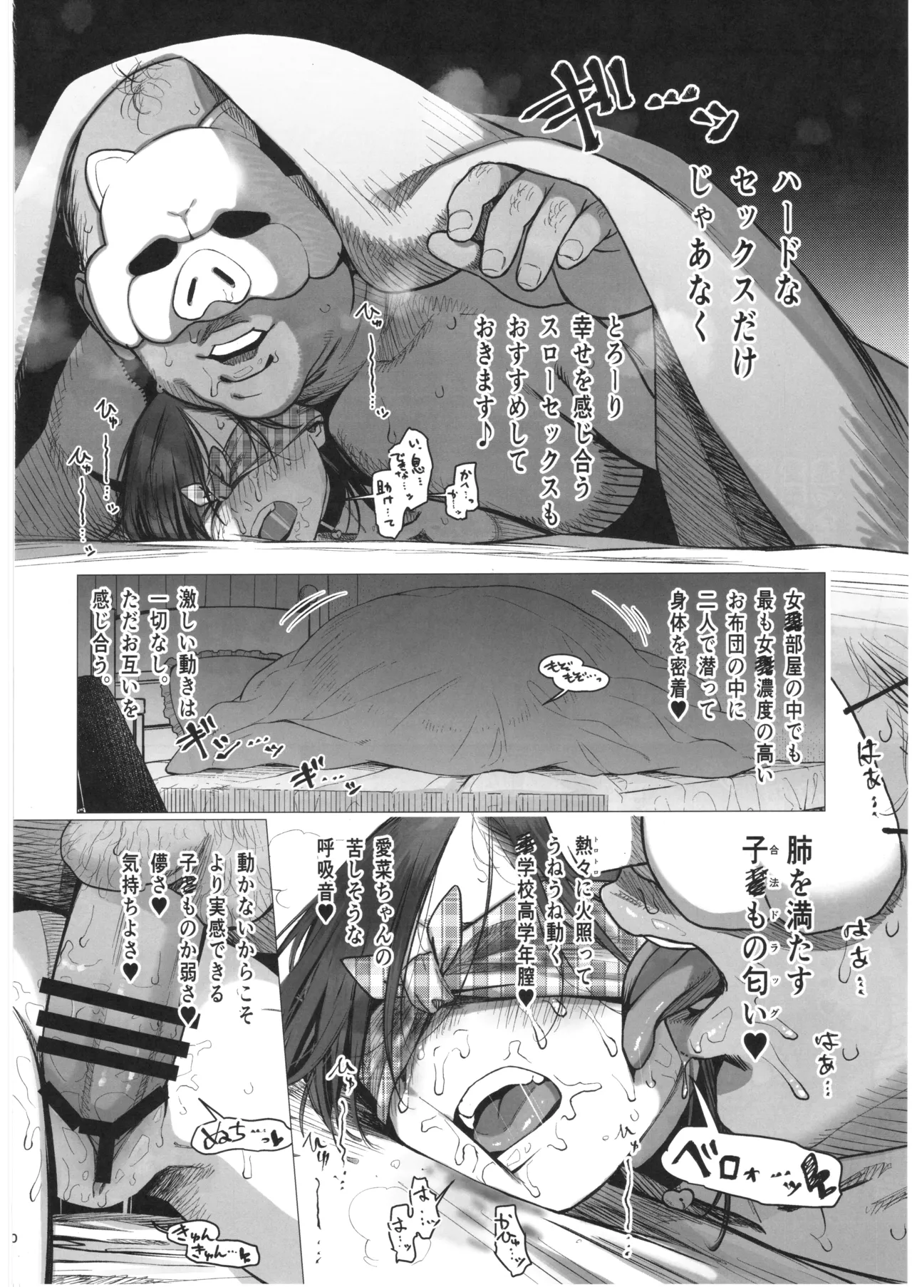 勤労奨励ご奉仕JS地域交流制度2 ~美少女姉妹SEX編~ Page.19