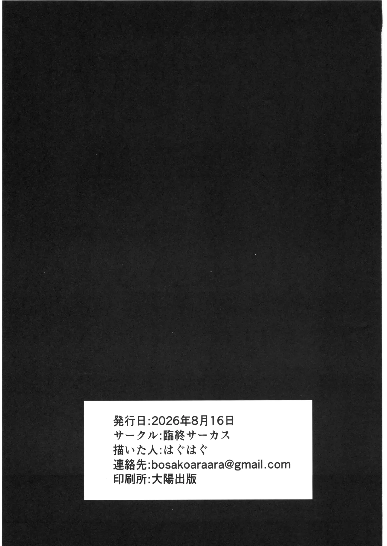 勤労奨励ご奉仕JS地域交流制度2 ~美少女姉妹SEX編~ Page.28