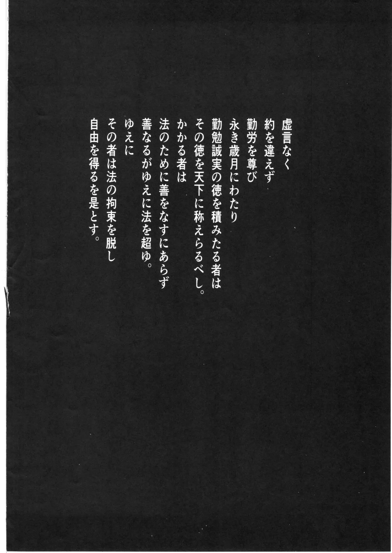 勤労奨励ご奉仕JS地域交流制度2 ~美少女姉妹SEX編~ Page.3