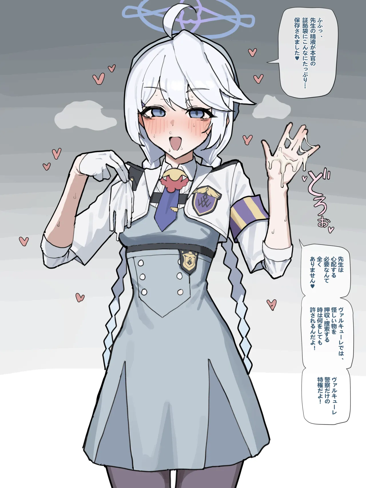 先生を捜索するキリノ Page.4