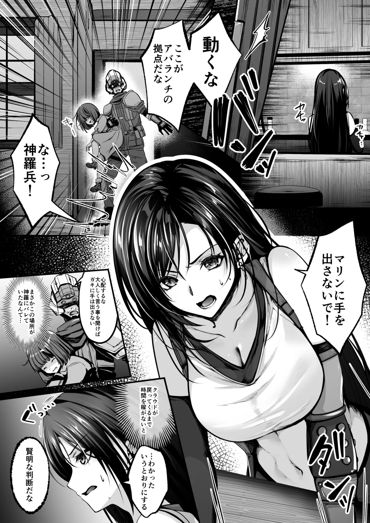 いれかわりのマテリア