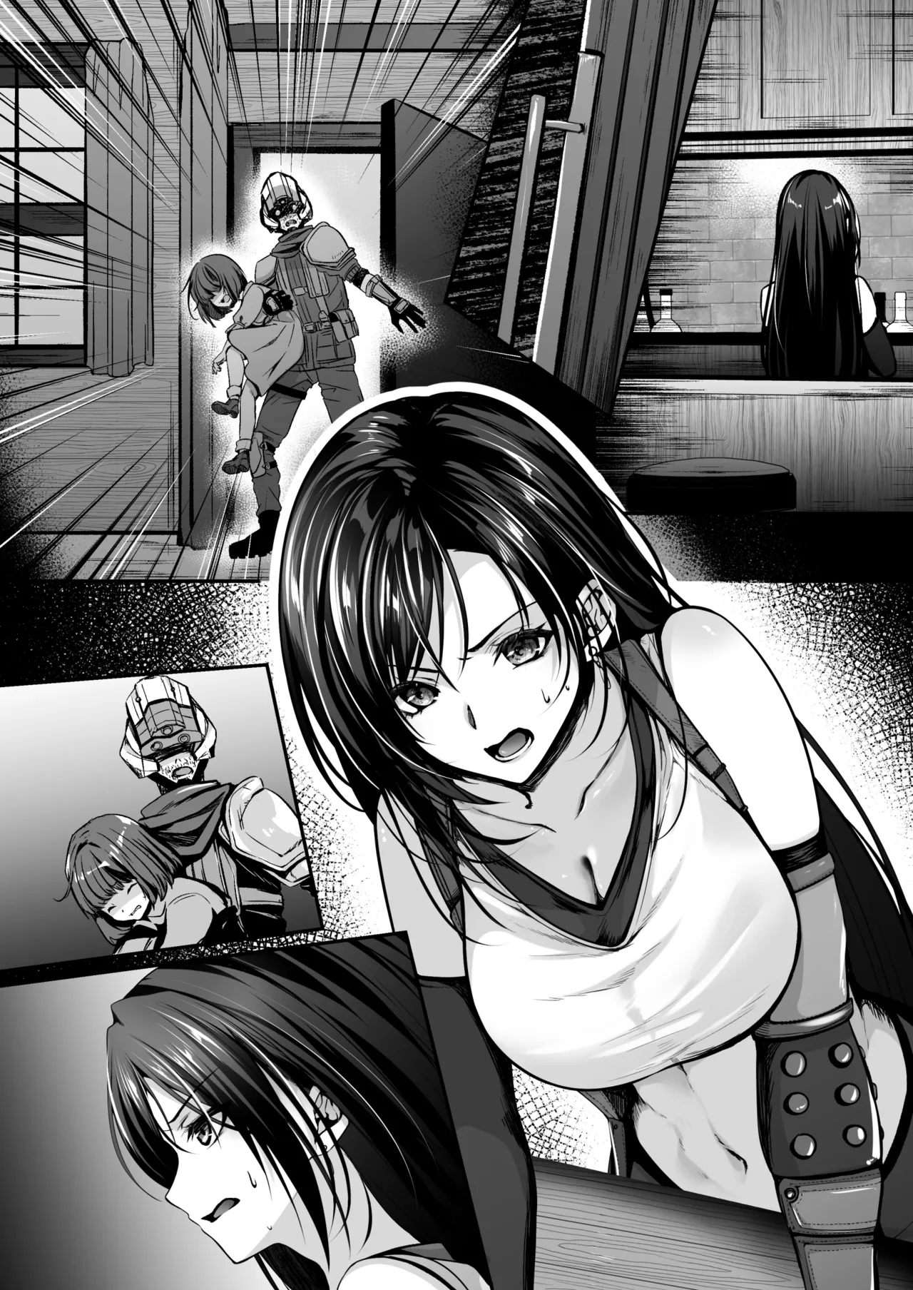 いれかわりのマテリア Page.7
