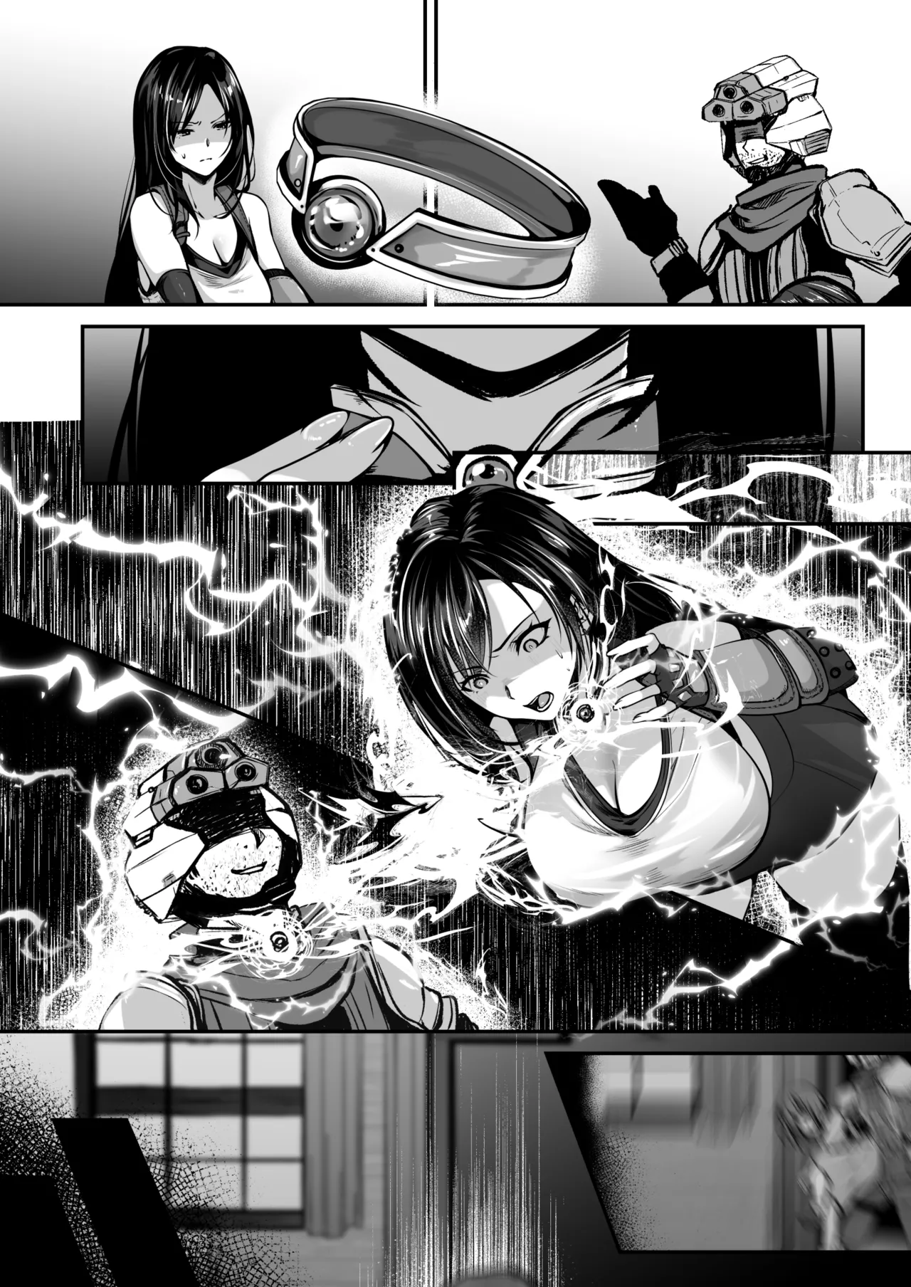 いれかわりのマテリア Page.8