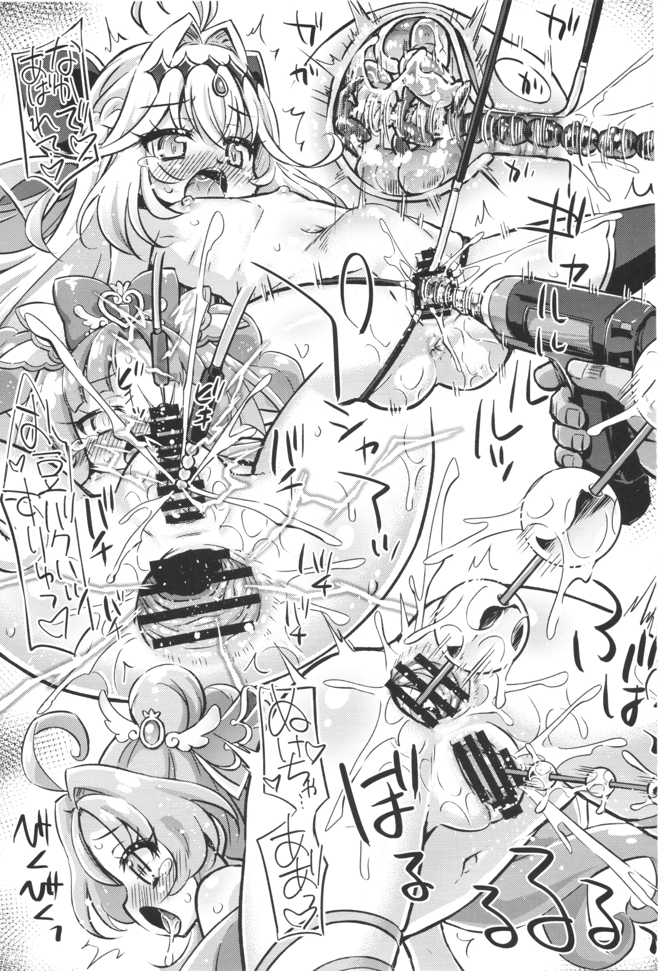 落日の名探偵 Page.22