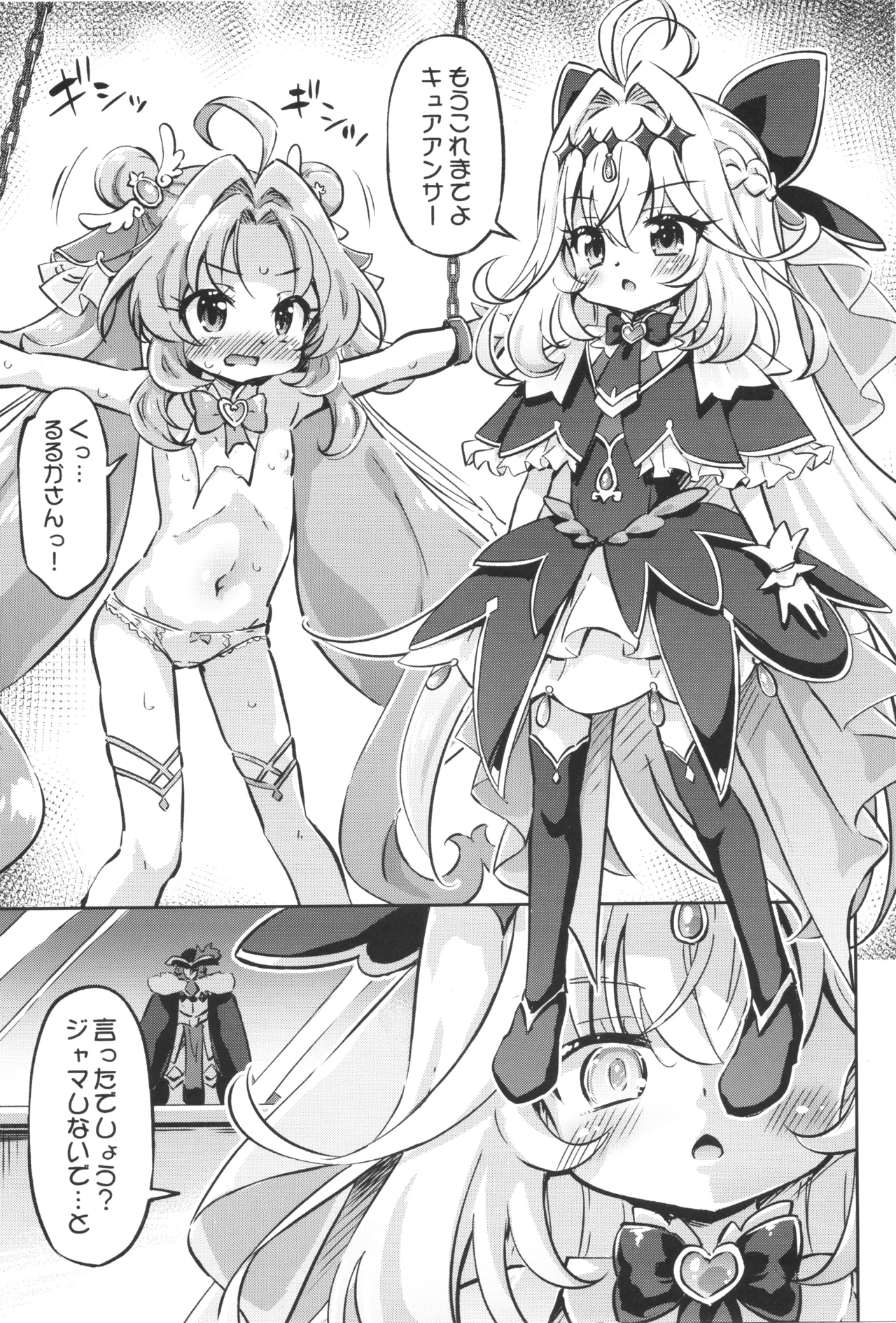 落日の名探偵 Page.4