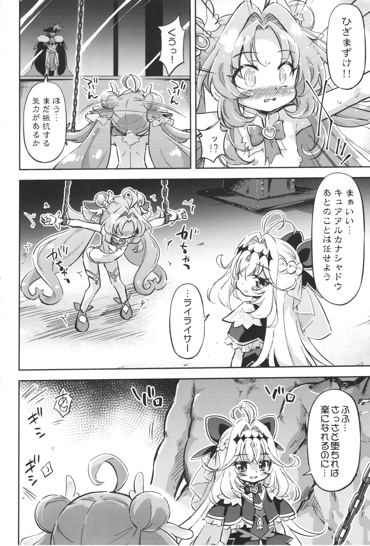 落日の名探偵 Page.5
