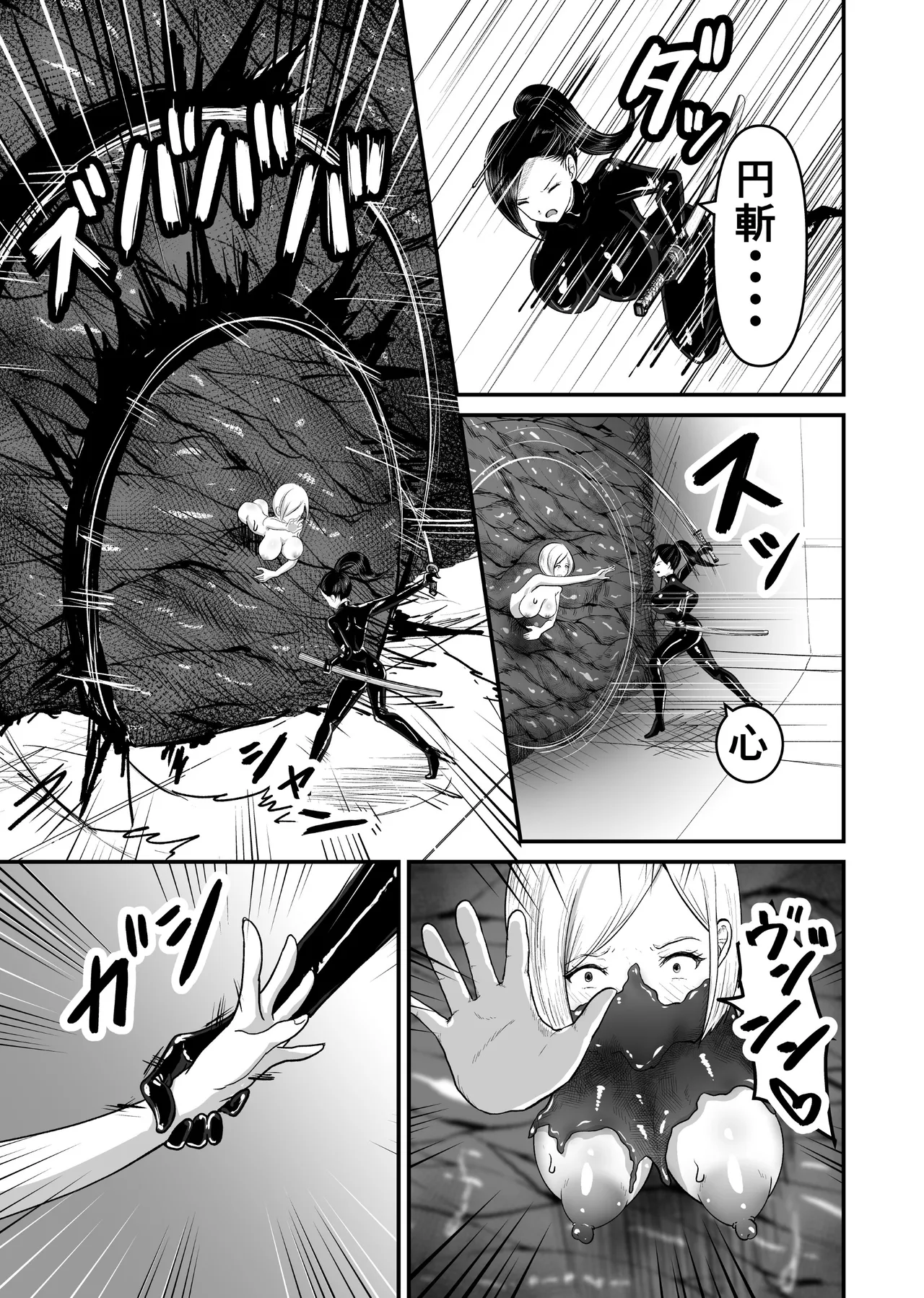 感覚遮断シールドで最初は無表情で耐えるも破壊されてアヘ顔絶頂しまくることに? Page.48
