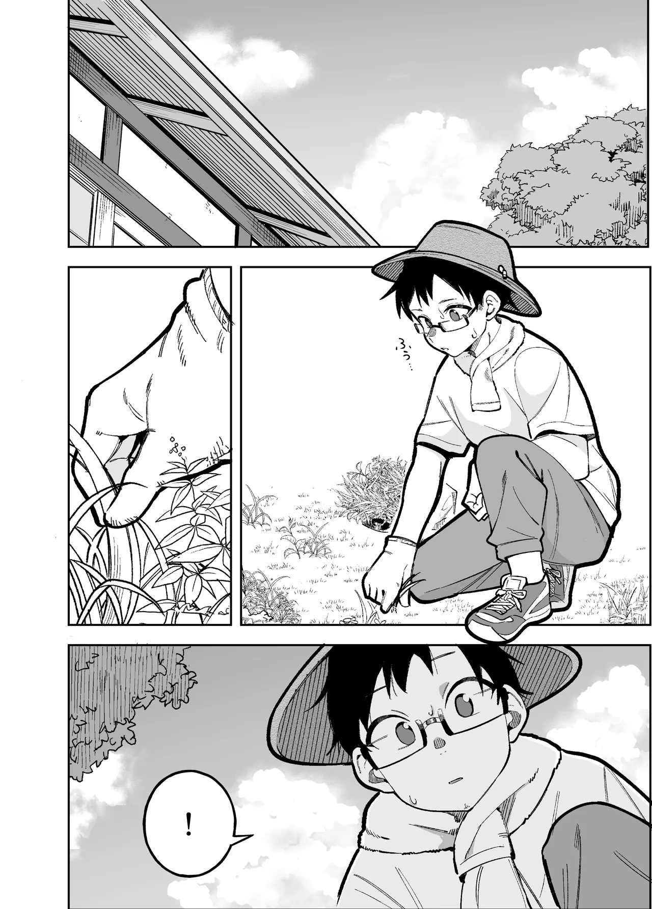 堂島さん家の日常 Page.4