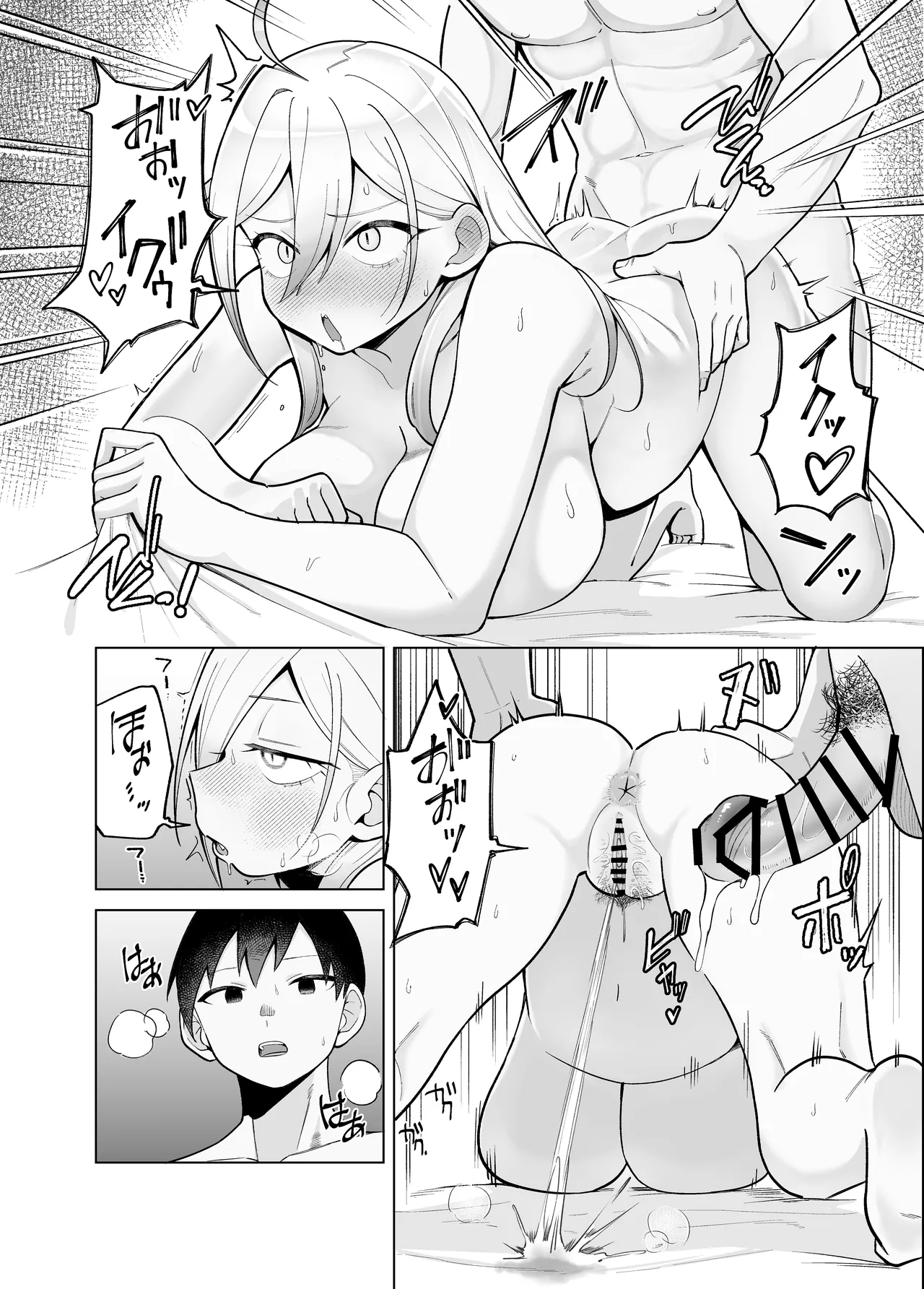 堂島さん家の日常 Page.94