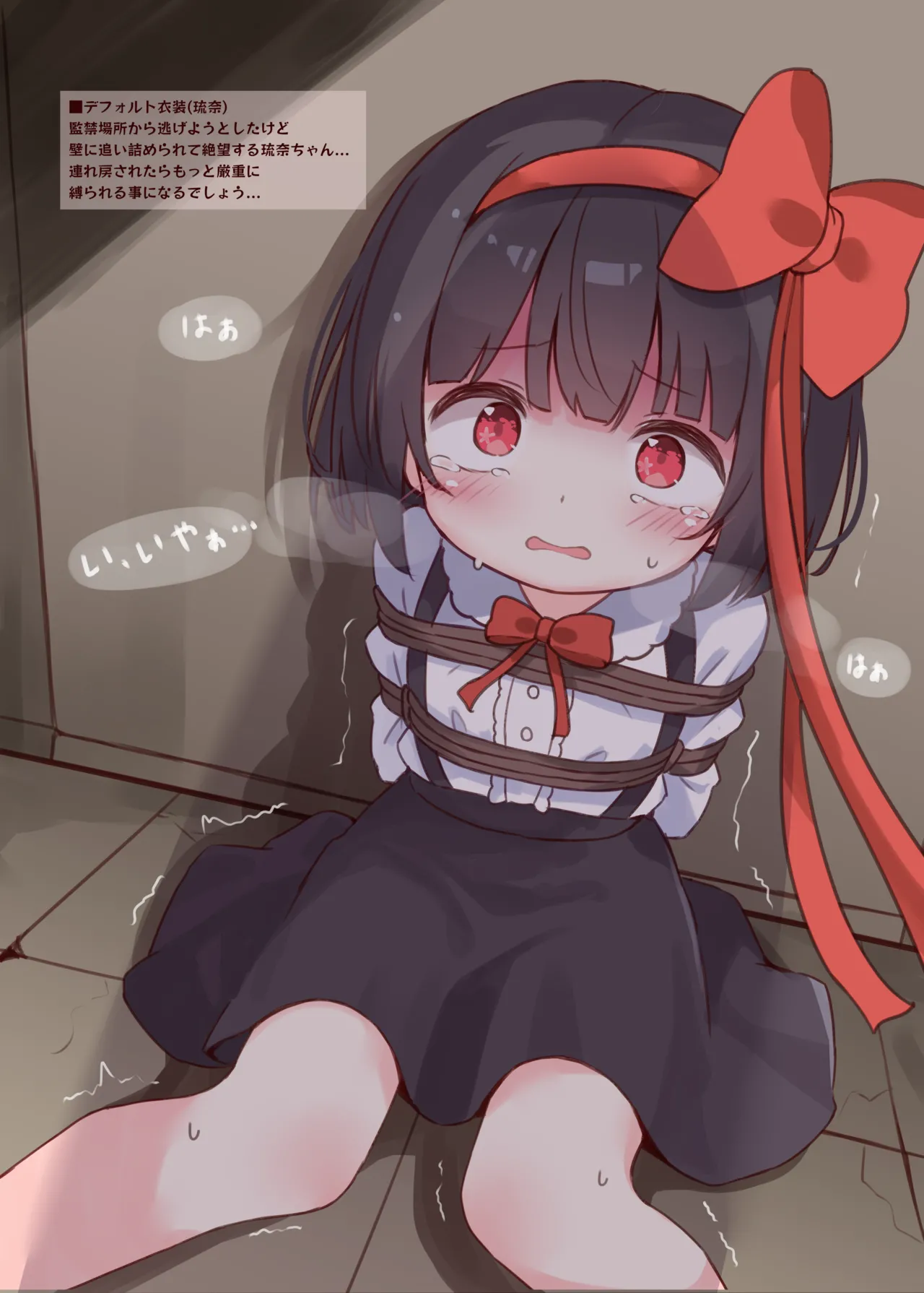 こんなの望んでたお姫様じゃないっ Page.5