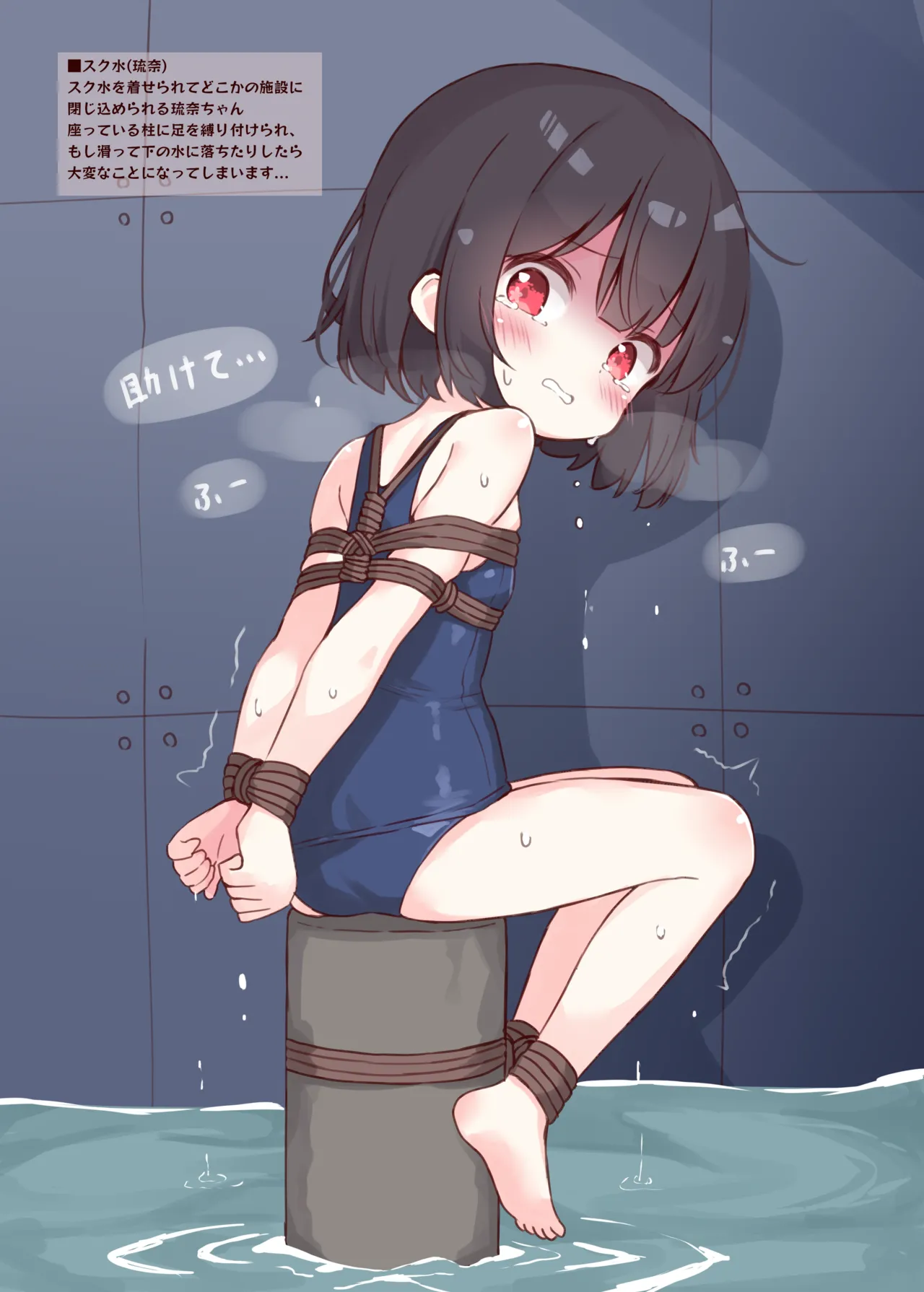 こんなの望んでたお姫様じゃないっ Page.6