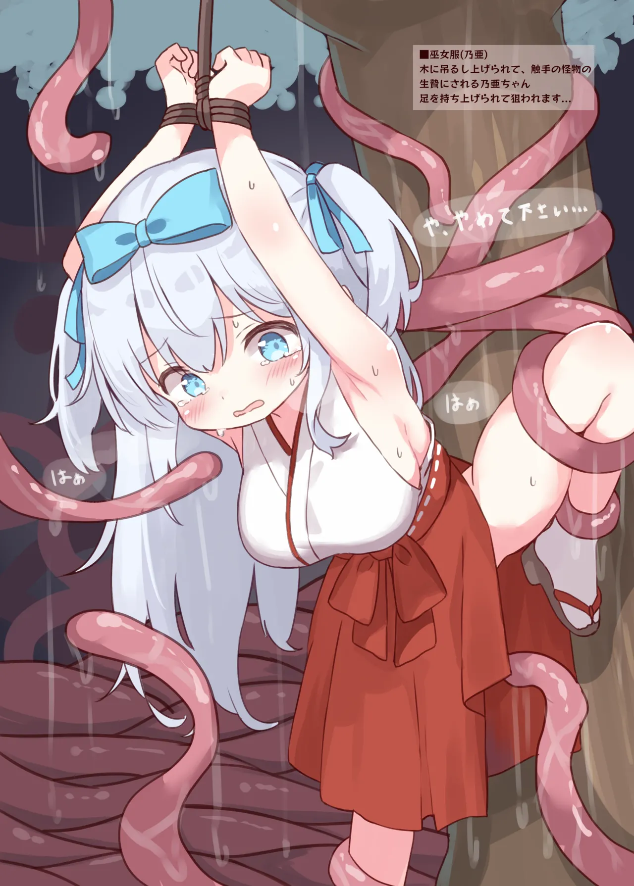 こんなの望んでたお姫様じゃないっ Page.9