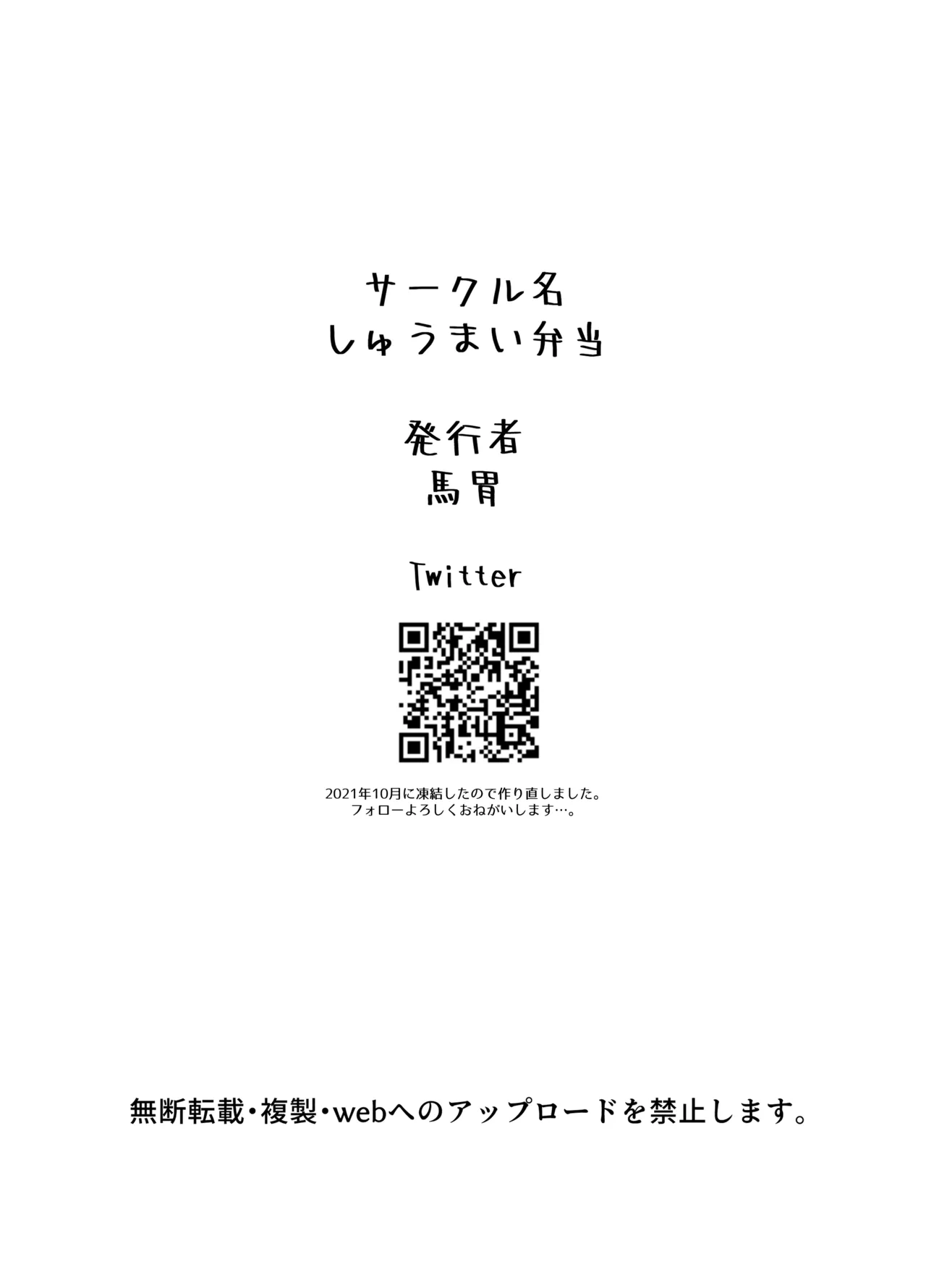 ナイショの耐久ゲーム Page.31