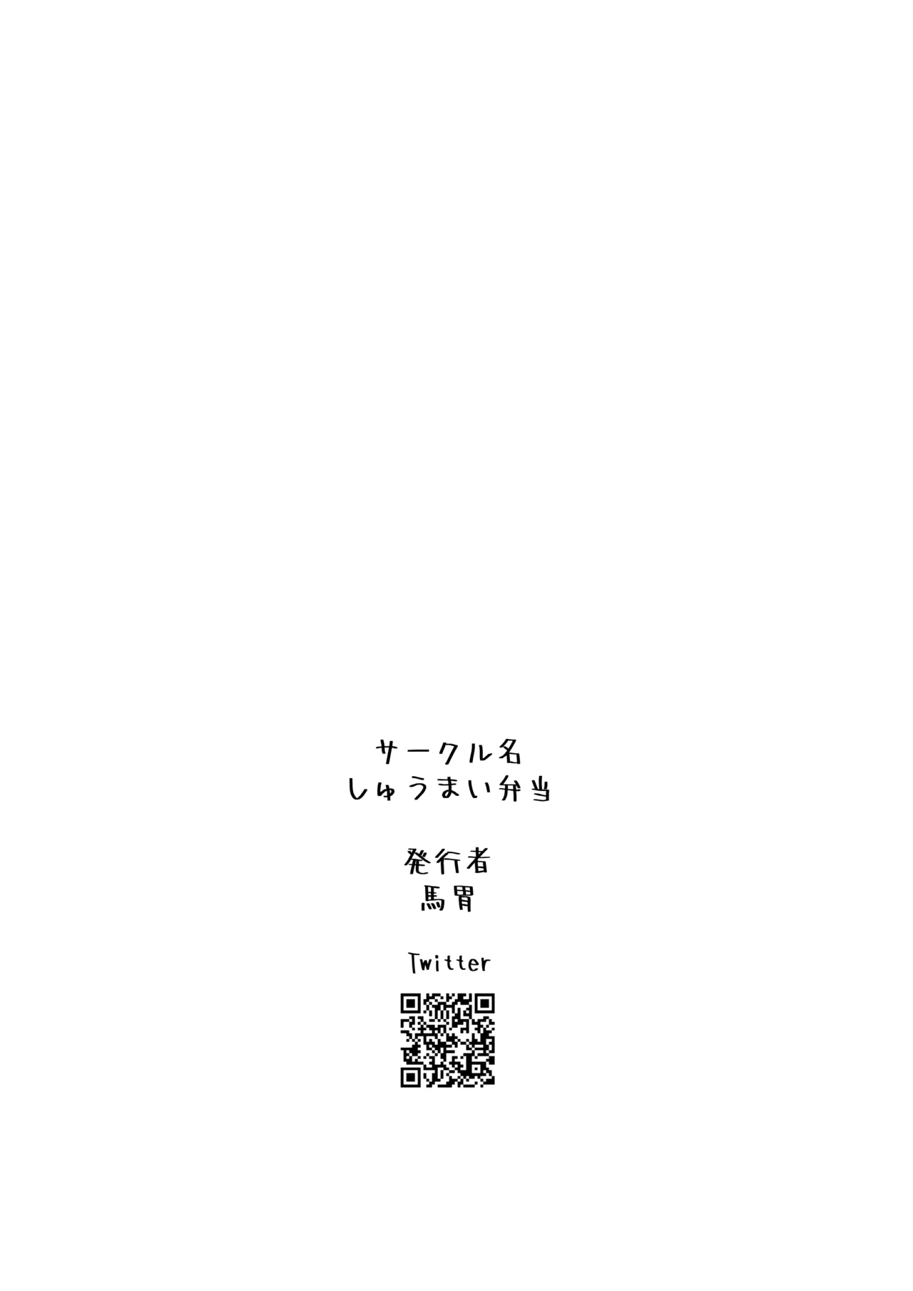 おにいちゃんのニオイが好き Page.24