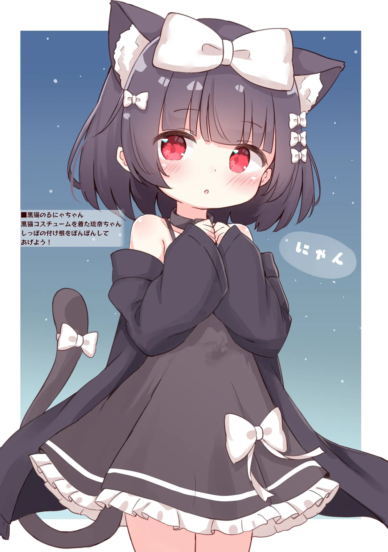 琉奈の日常と非日常 Page.10