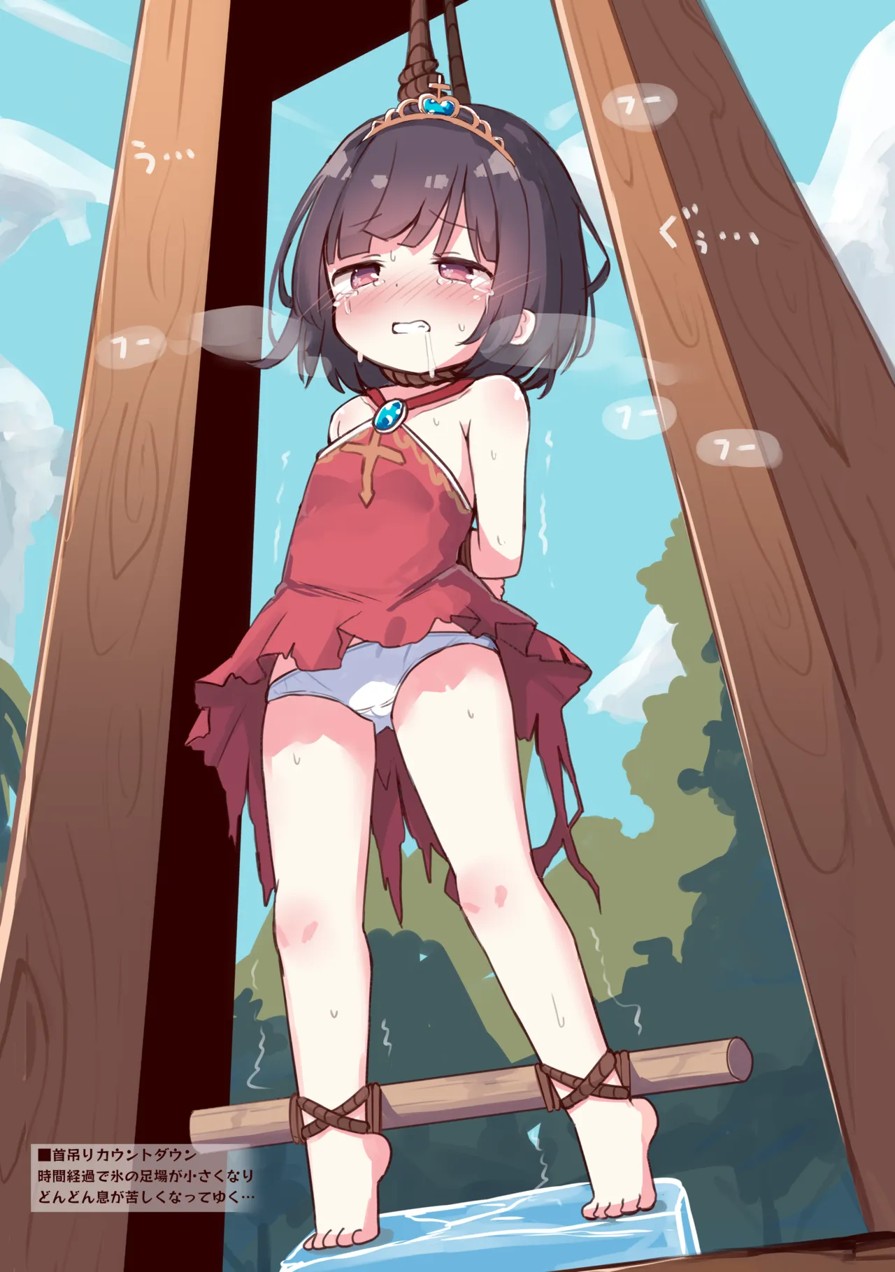 琉奈の日常と非日常 Page.24