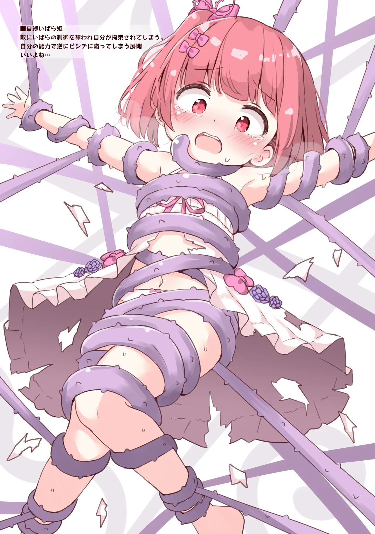 琉奈の日常と非日常 Page.9
