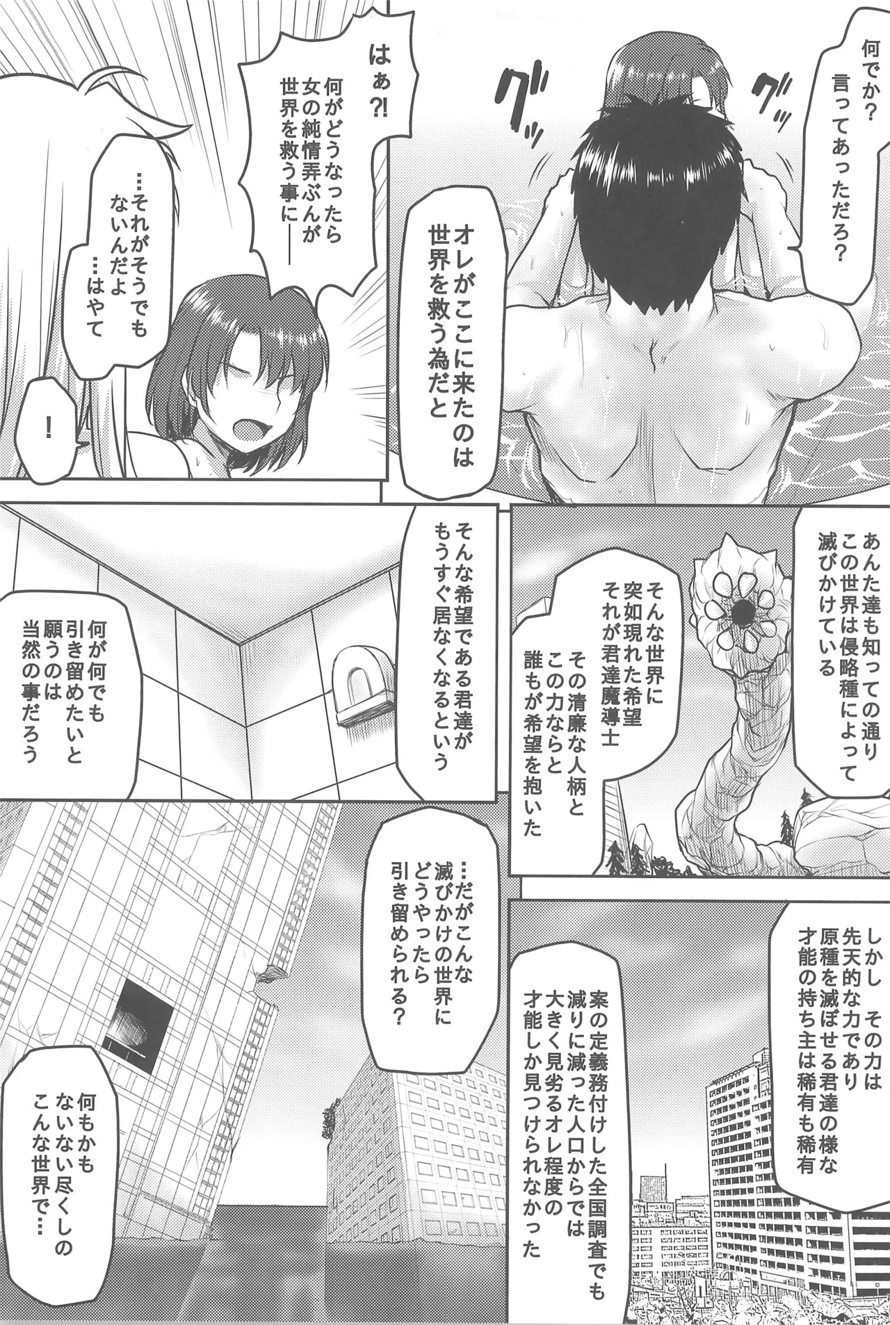 想詰めBOX 57 Page.11