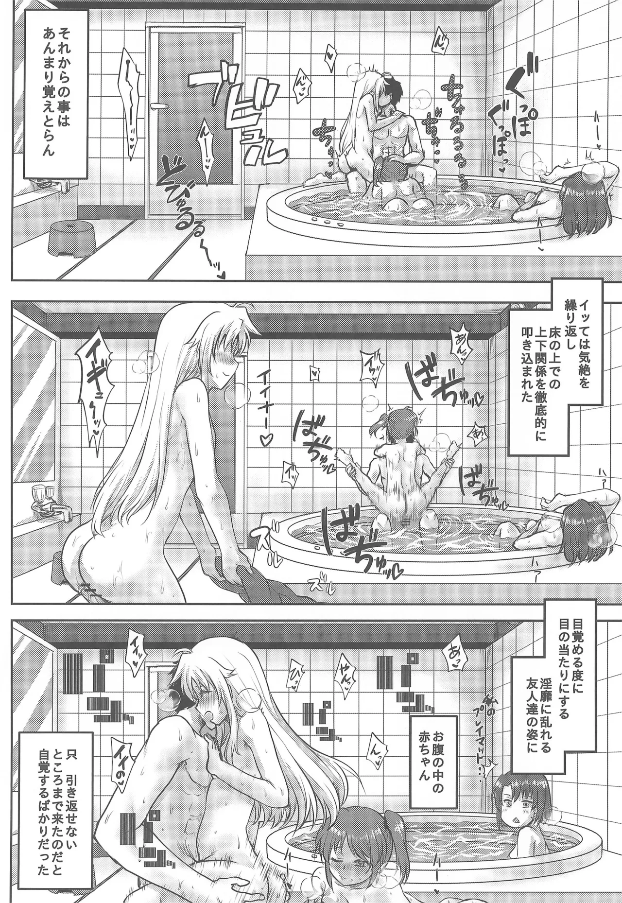 想詰めBOX 57 Page.18