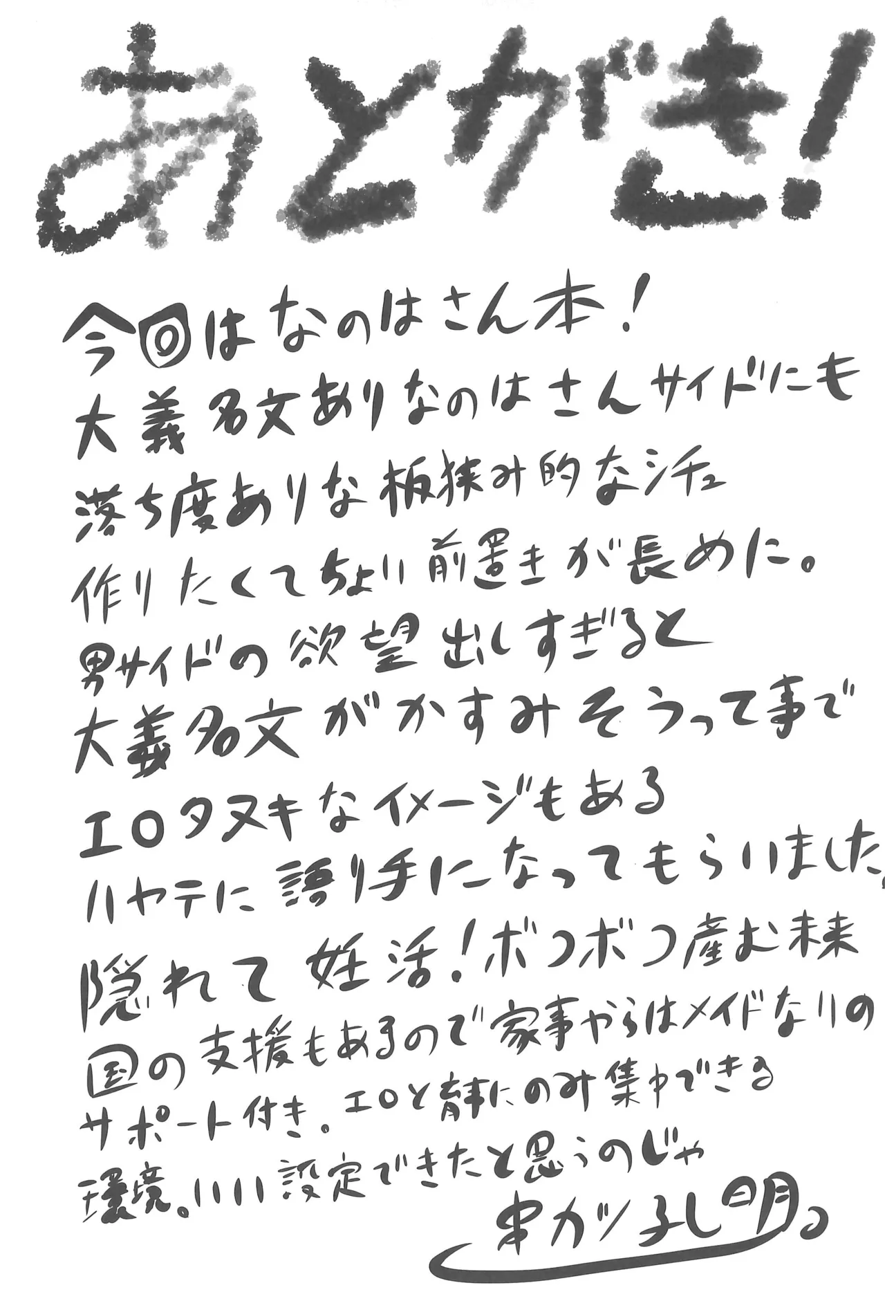 想詰めBOX 57 Page.29