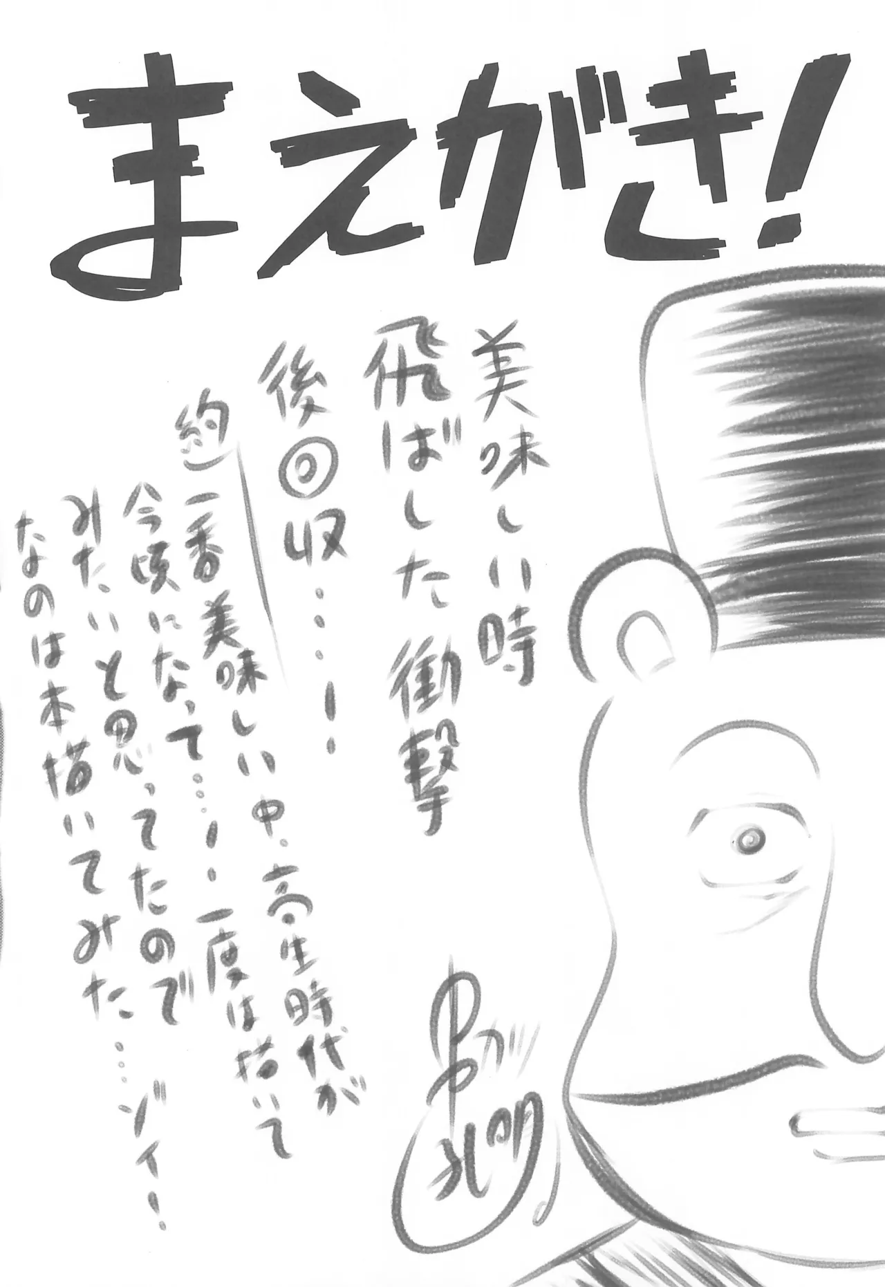 想詰めBOX 57 Page.4