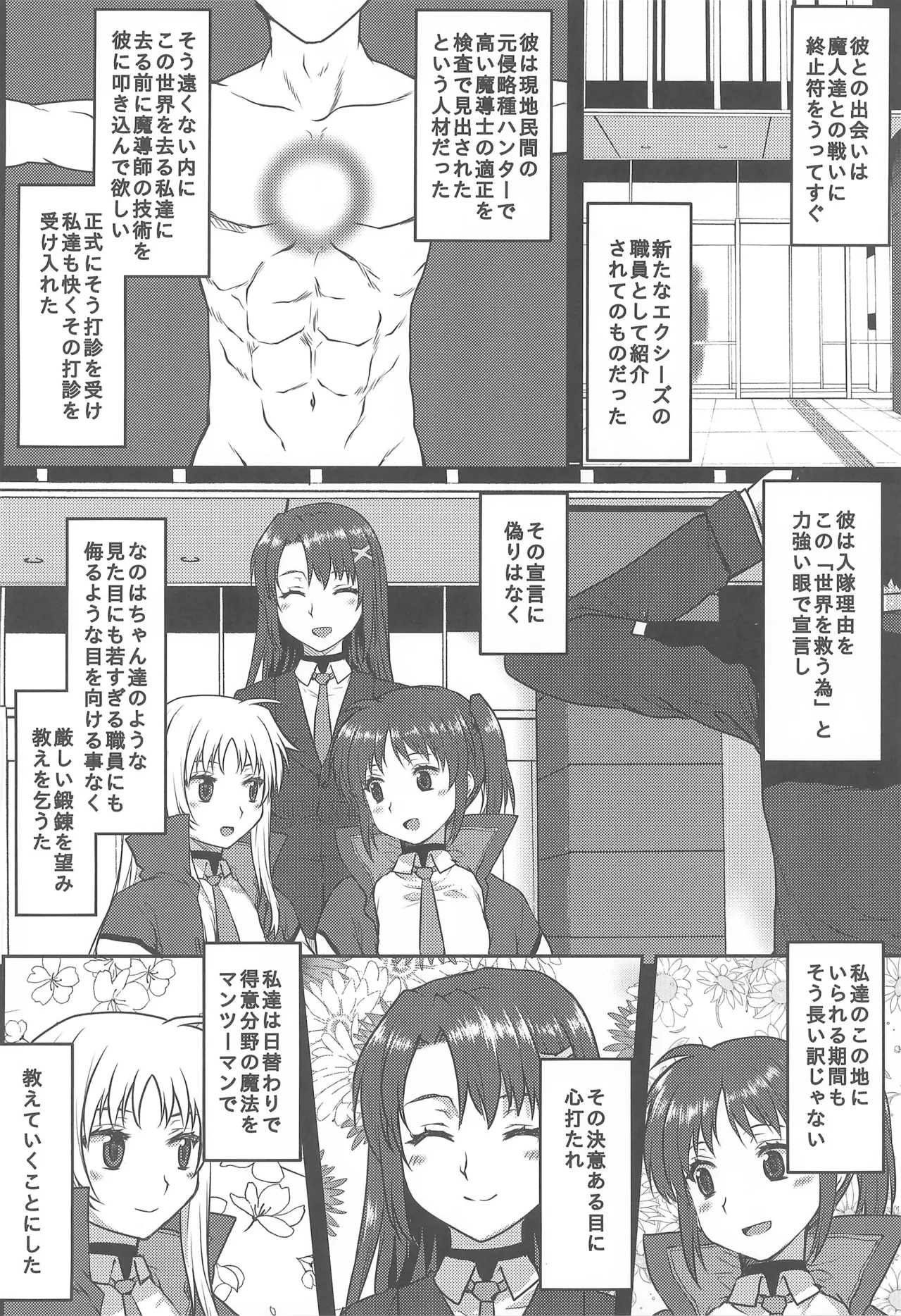 想詰めBOX 57 Page.6