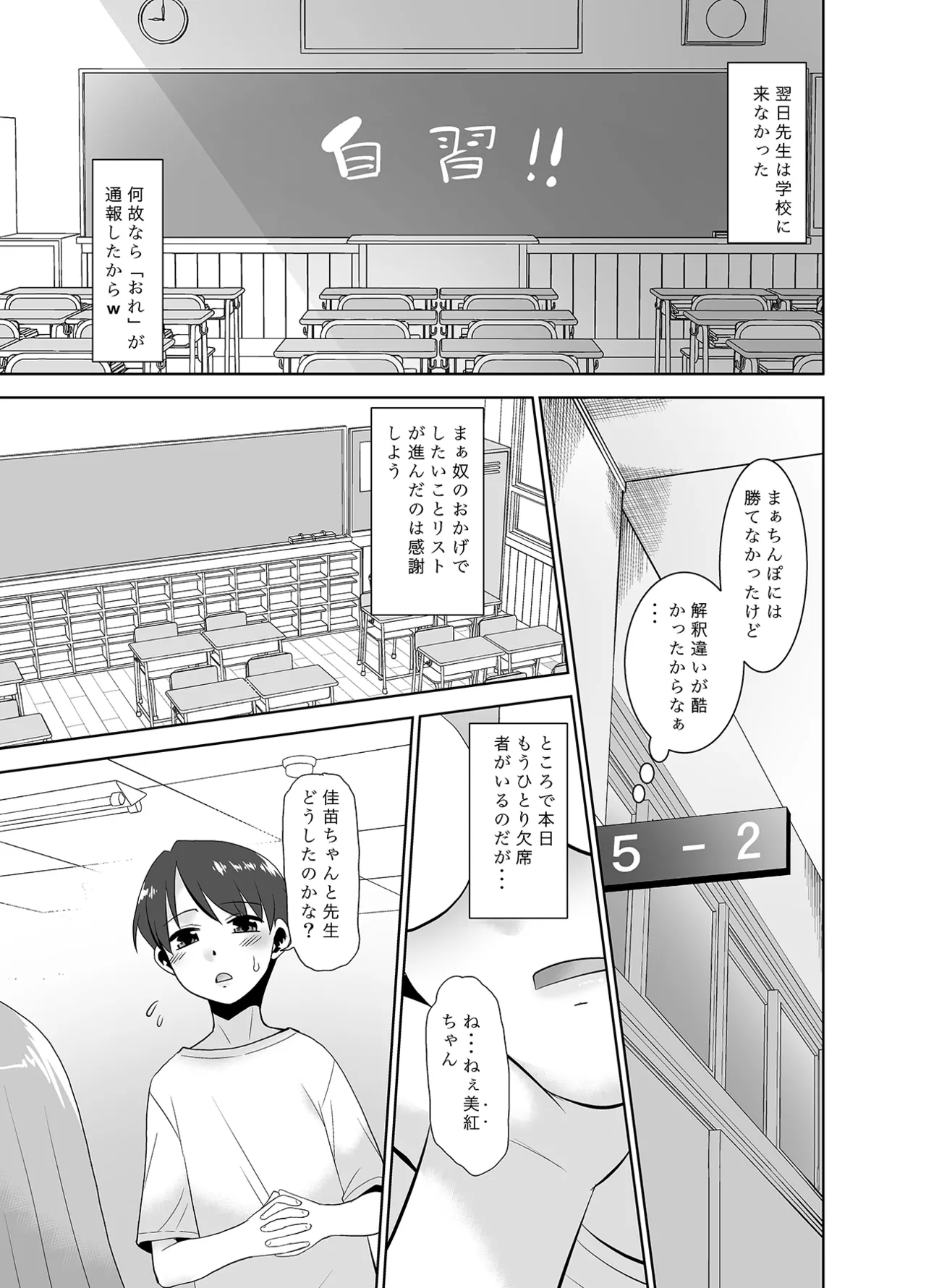 女の子になったらしたいこと。 Page.24
