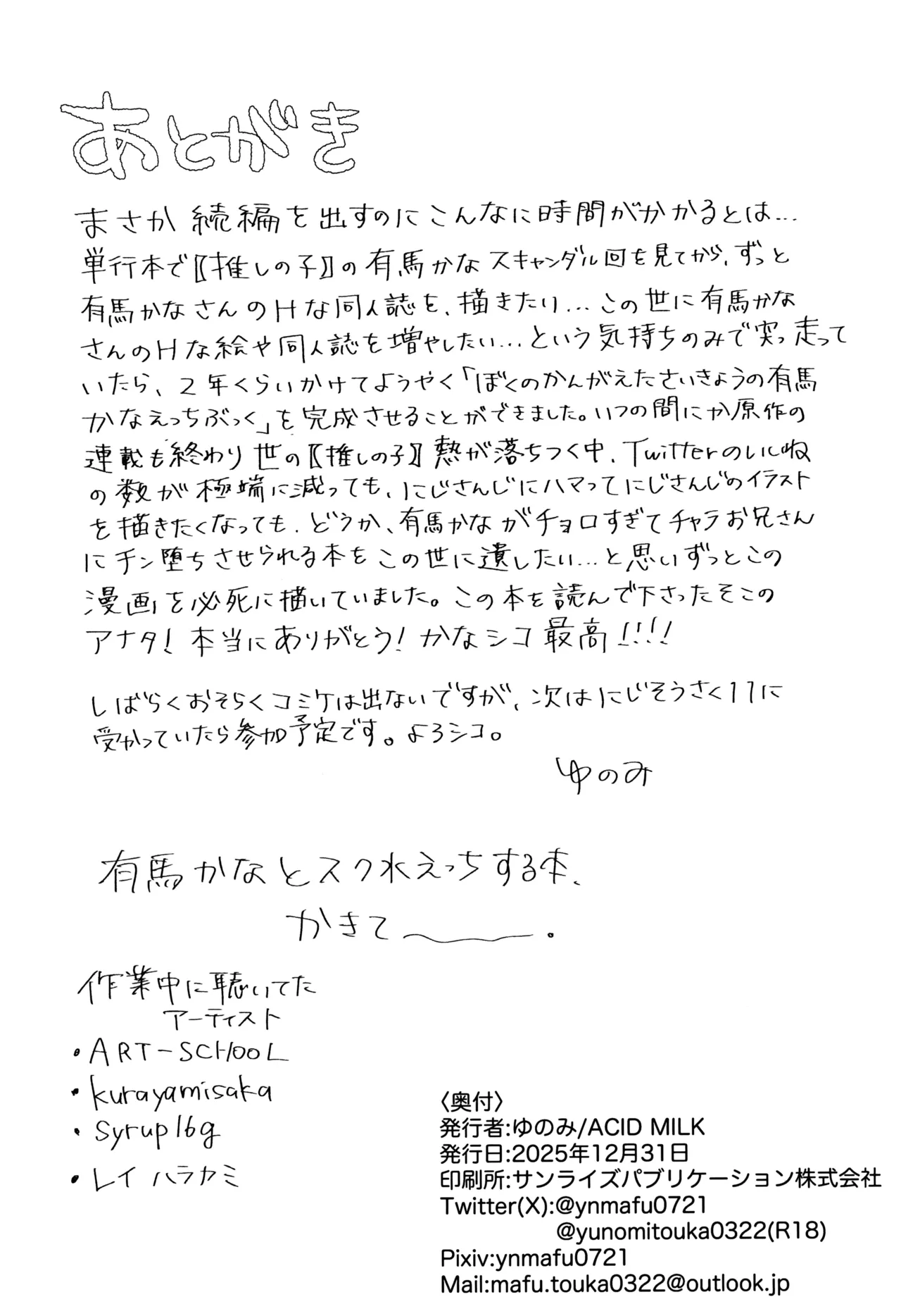 私だけ愛して。 Page.40