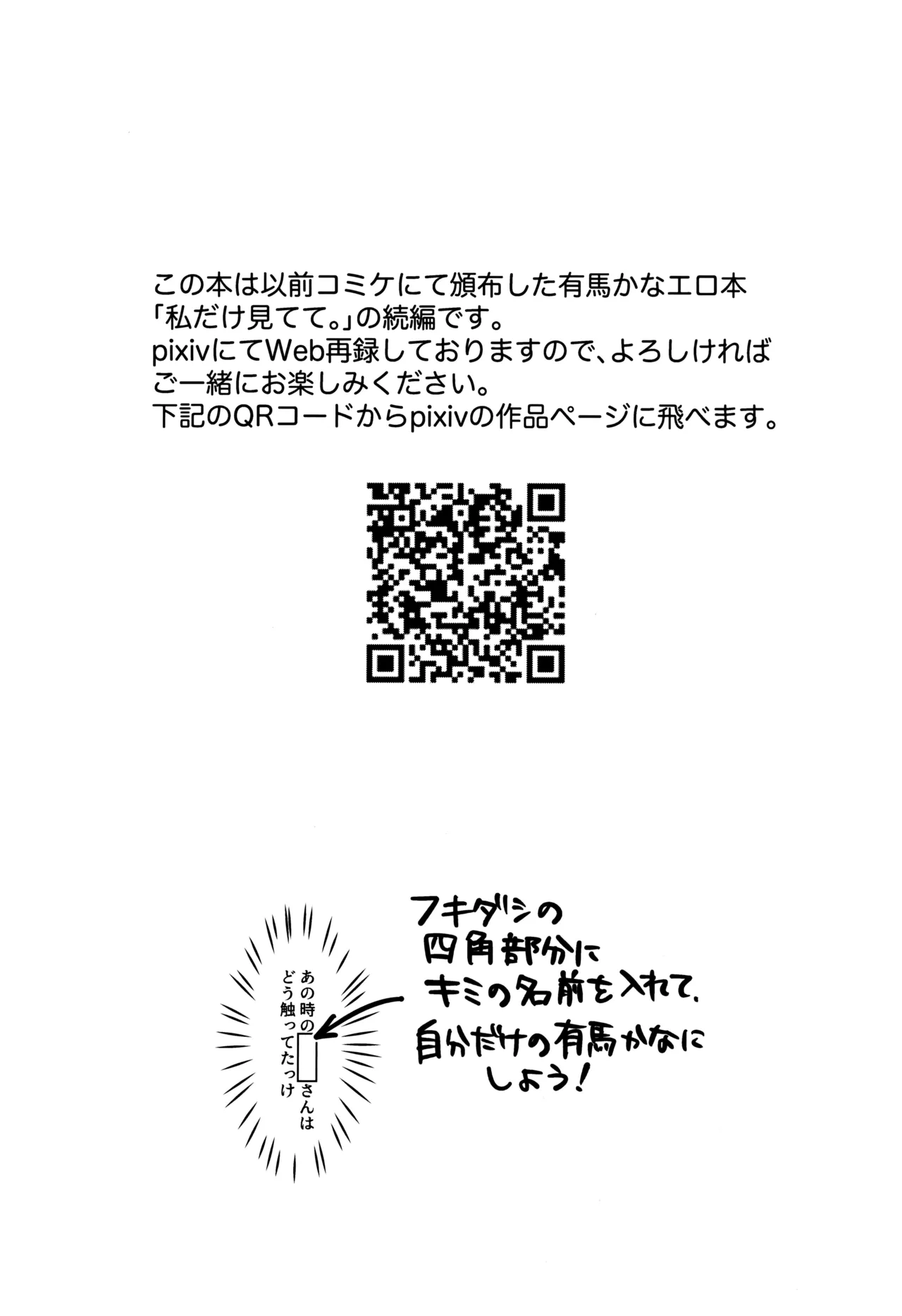 私だけ愛して。 Page.5