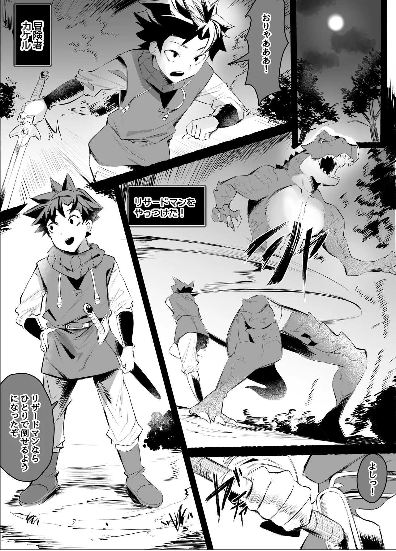 ボクちゃんサキュバスママのなかにおいでぇ Page.2