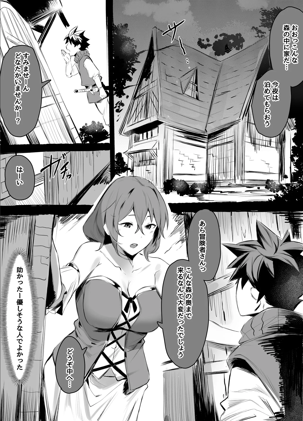 ボクちゃんサキュバスママのなかにおいでぇ Page.3