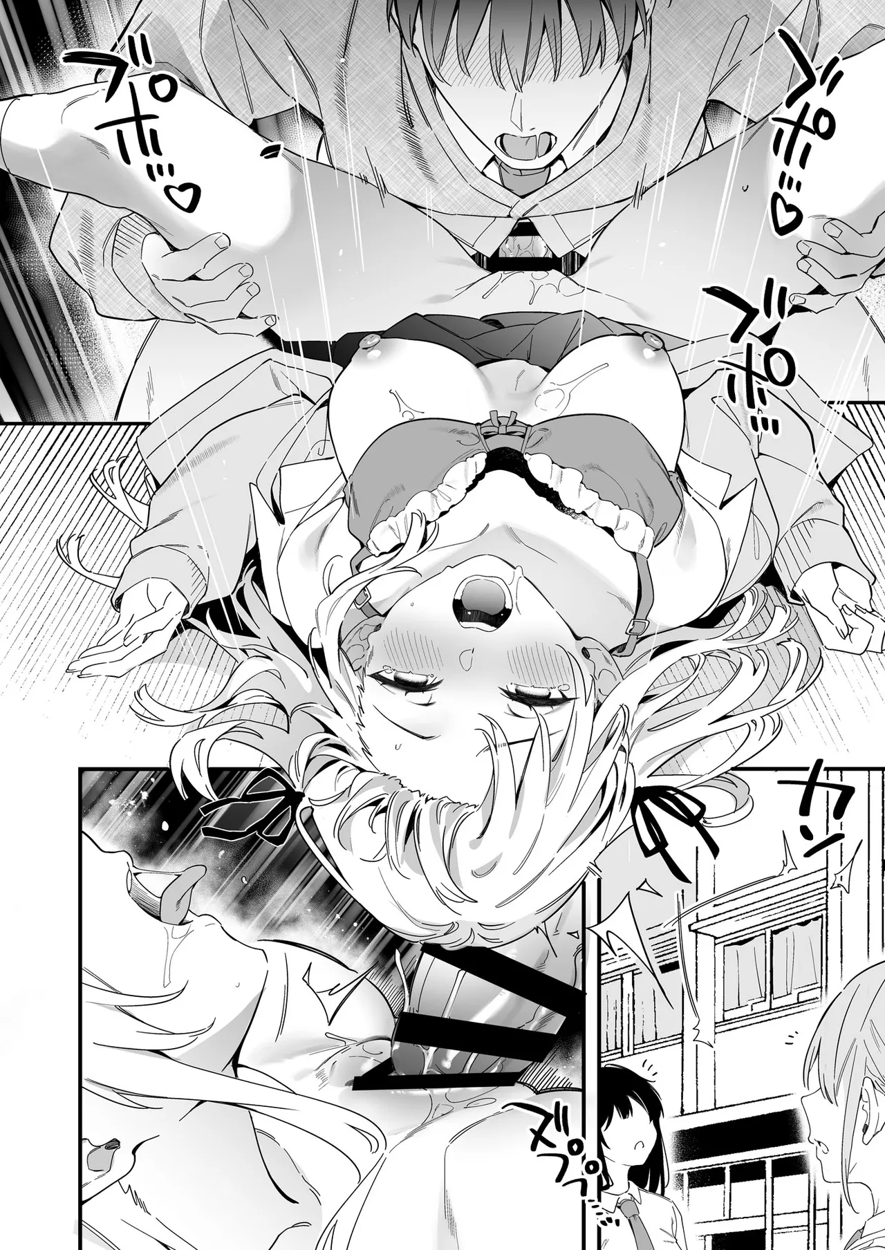 誘惑ナデシコ Page.30