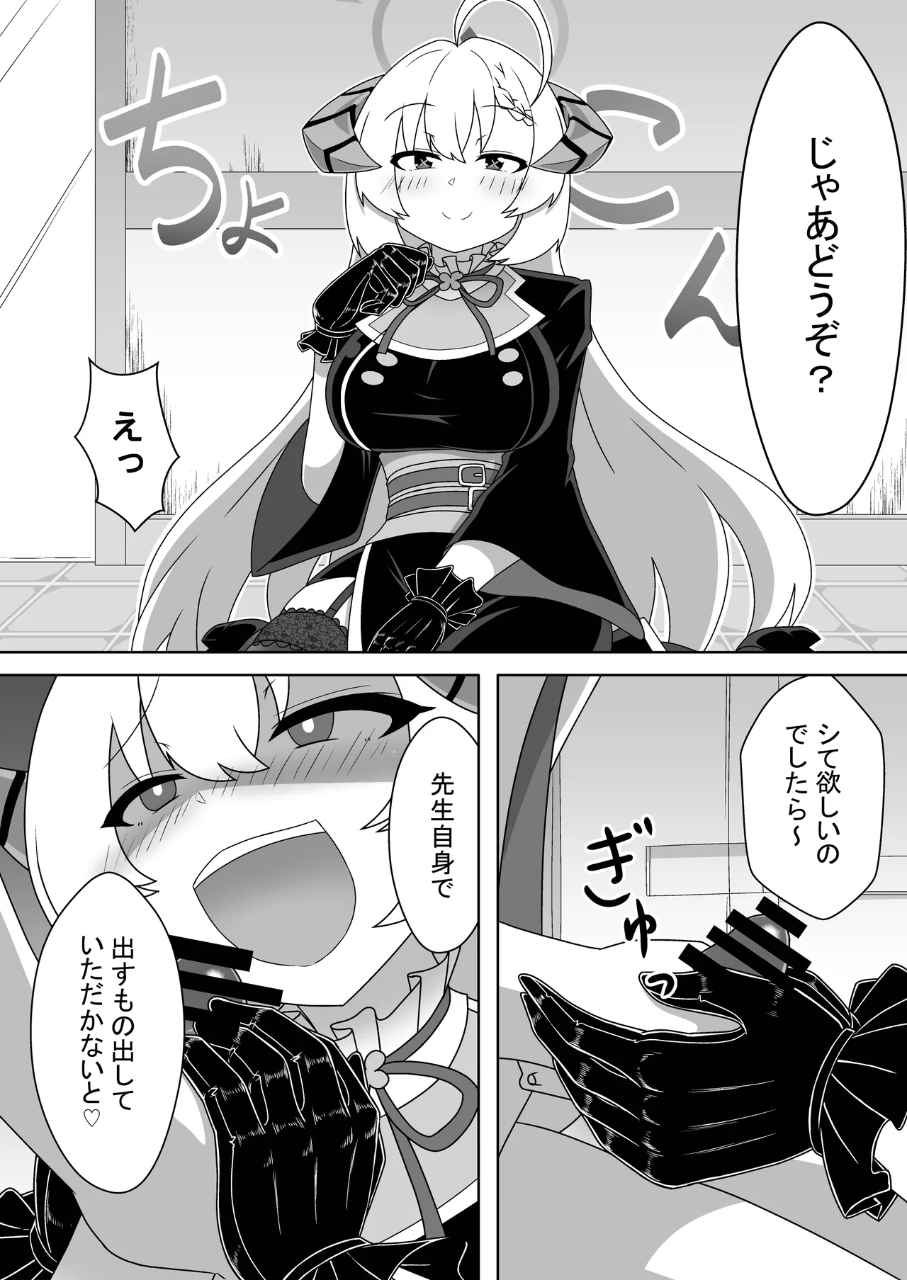シャーレ性処理活動日誌 Page.13