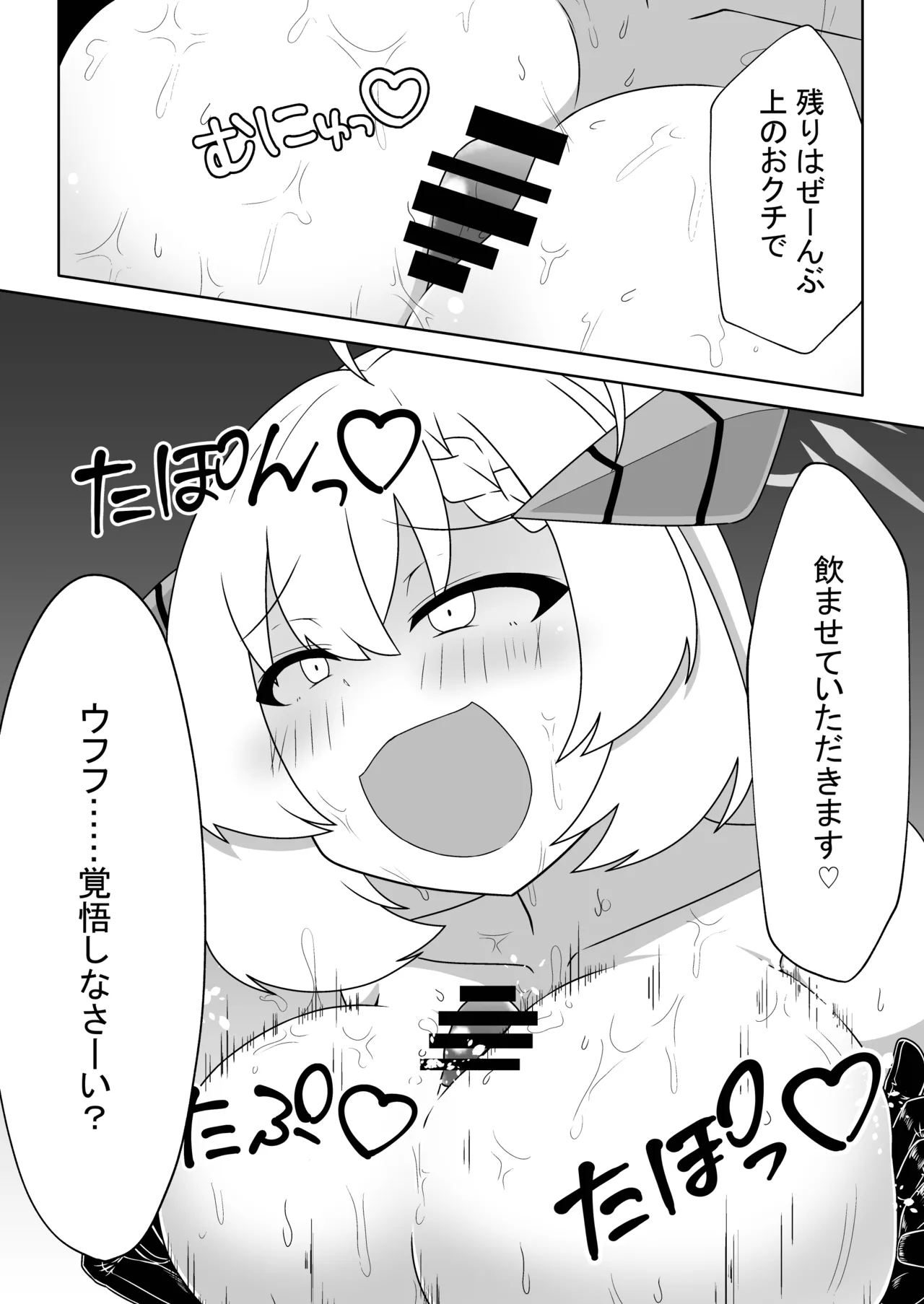 シャーレ性処理活動日誌 Page.20